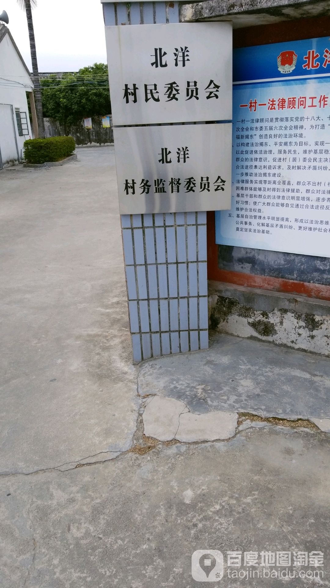 揭阳市揭东区福洋路