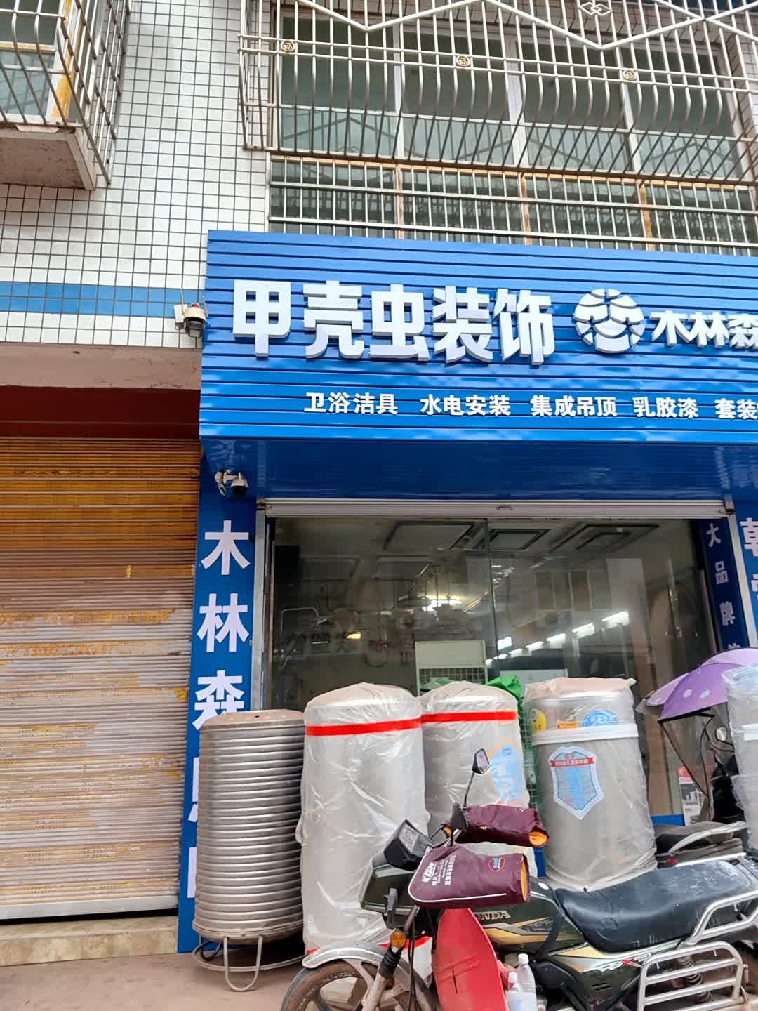 康丽洁卫浴(乐双路店)
