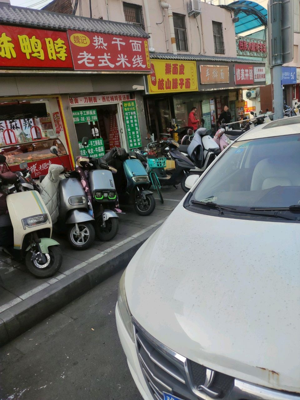 清真法图麦生炝手擀面