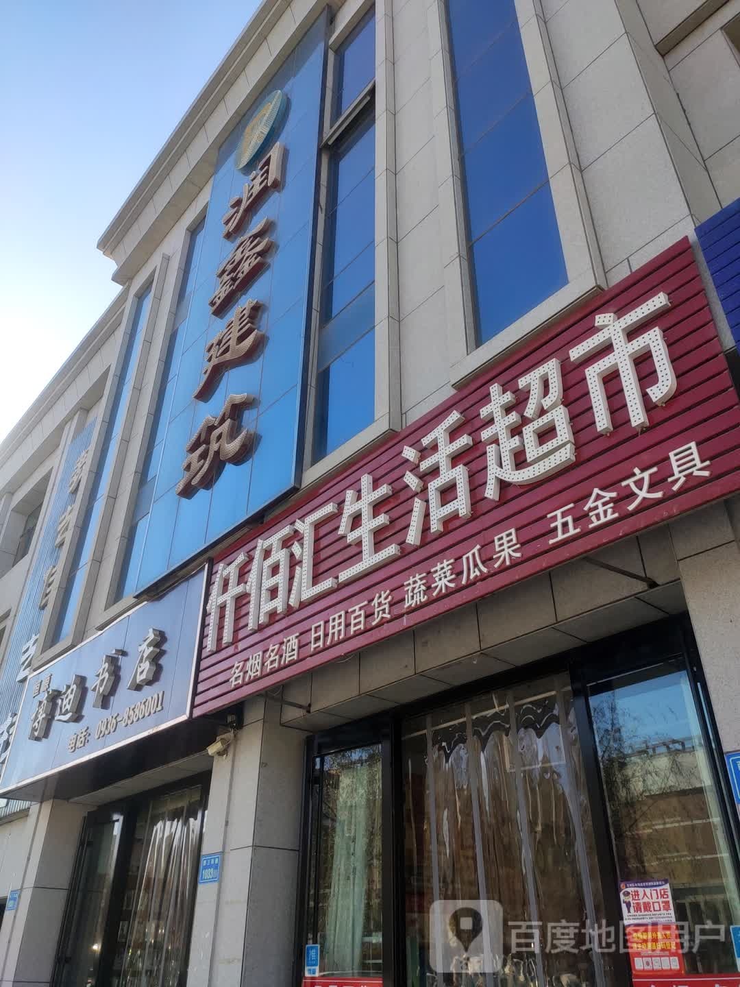 博迪书店(西三环路店)