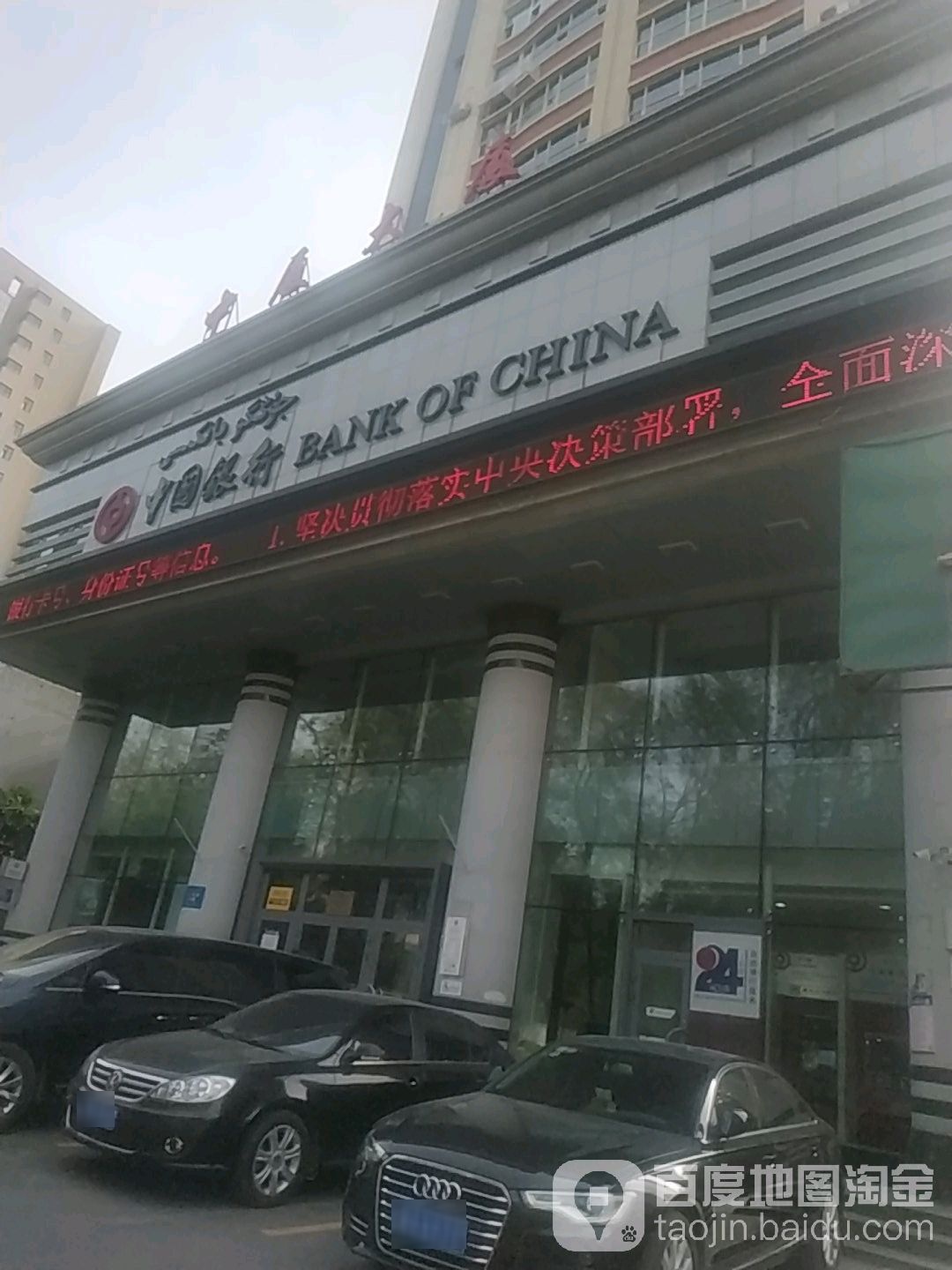 中国人银(乌鲁木齐市北京路支行)