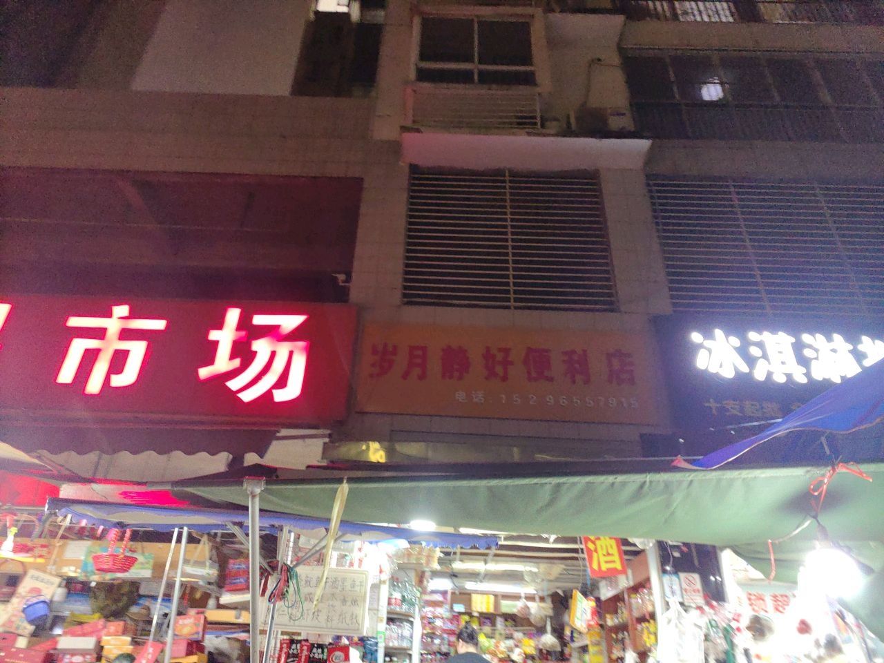冰淇淋批发部(五象店)