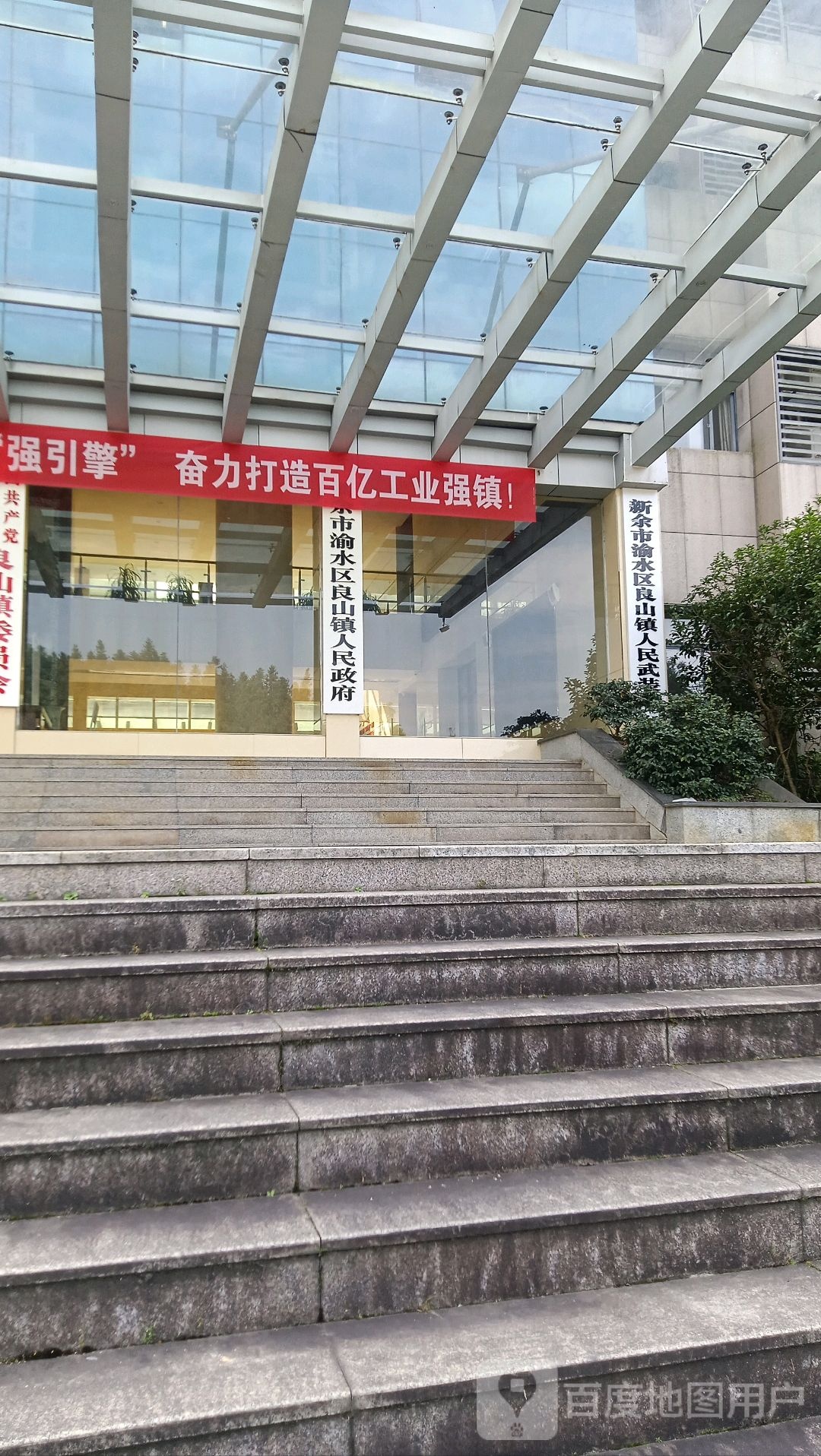 良山镇人民政府