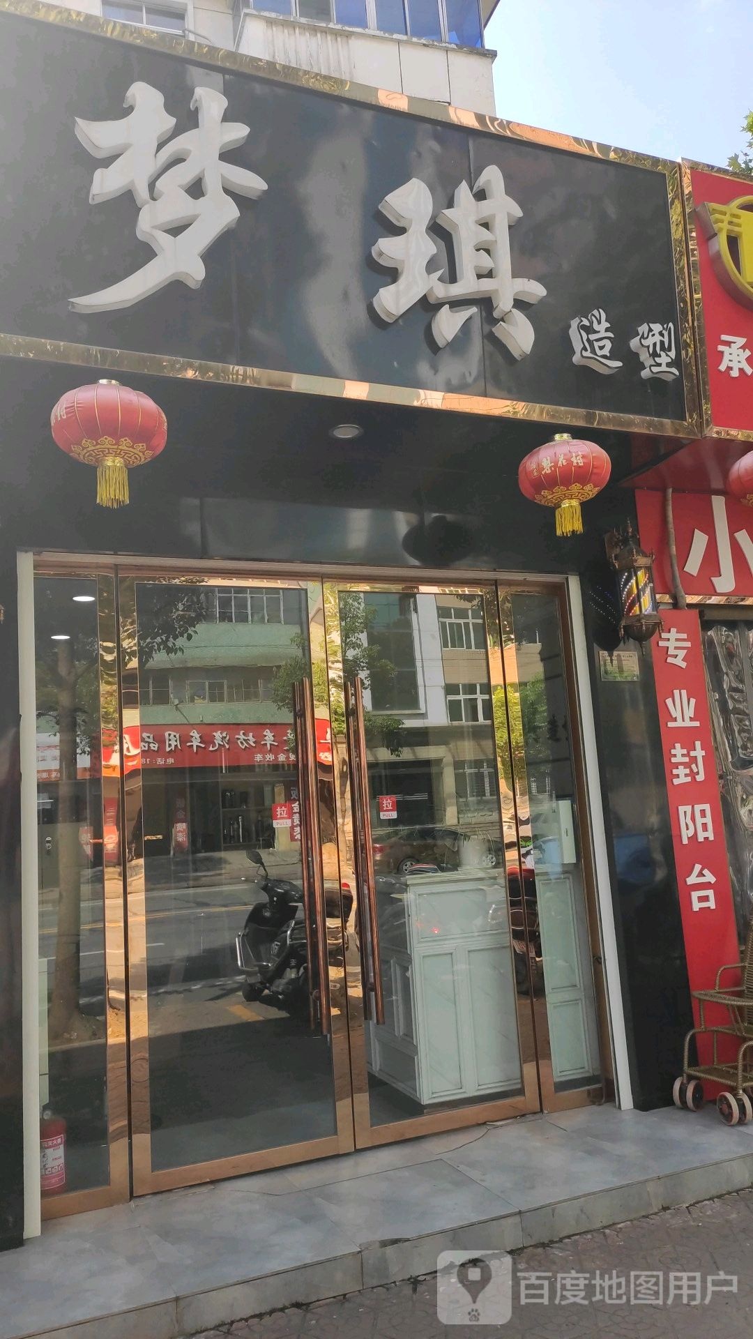 梦琪号造型