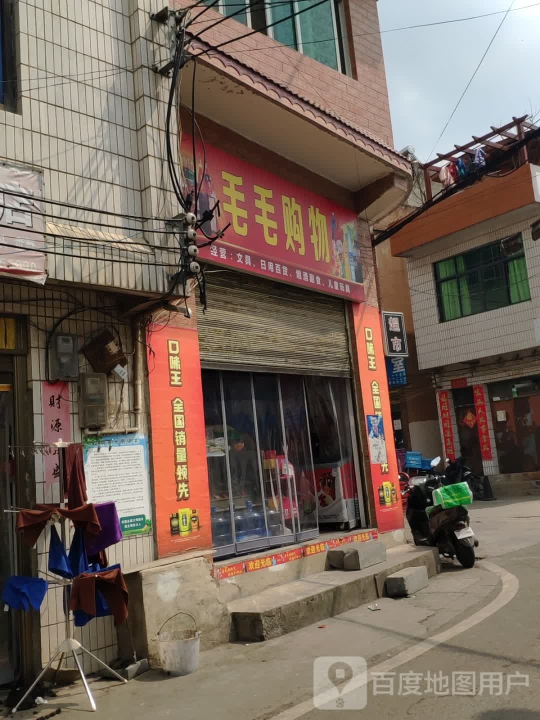 猫猫购物