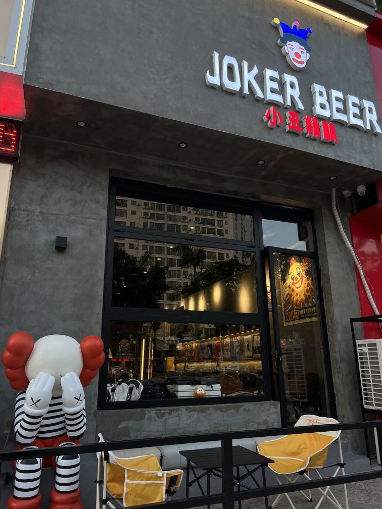 JOKER BEER(小丑精酿)
