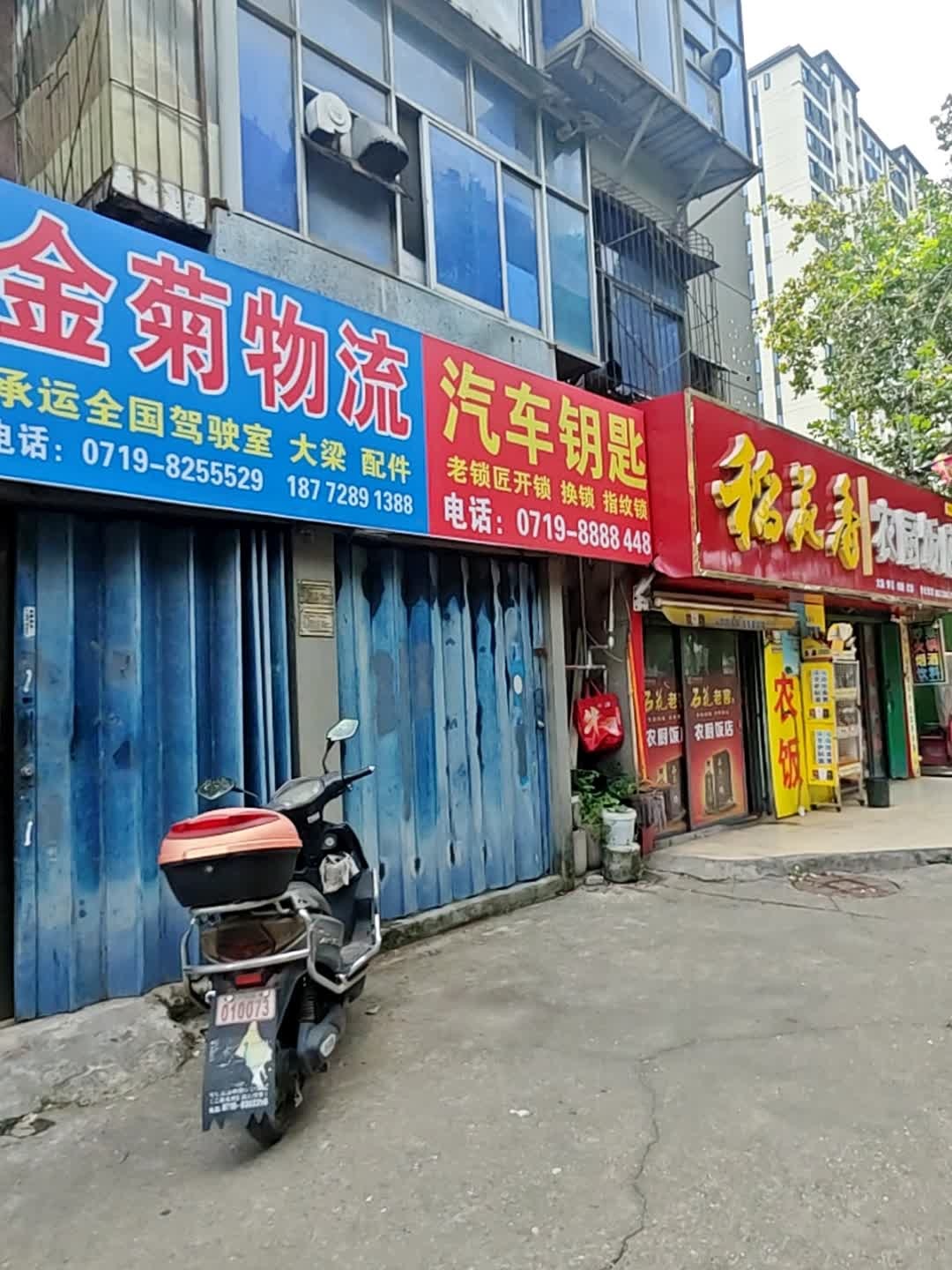 老锁匠开锁汽车钥匙