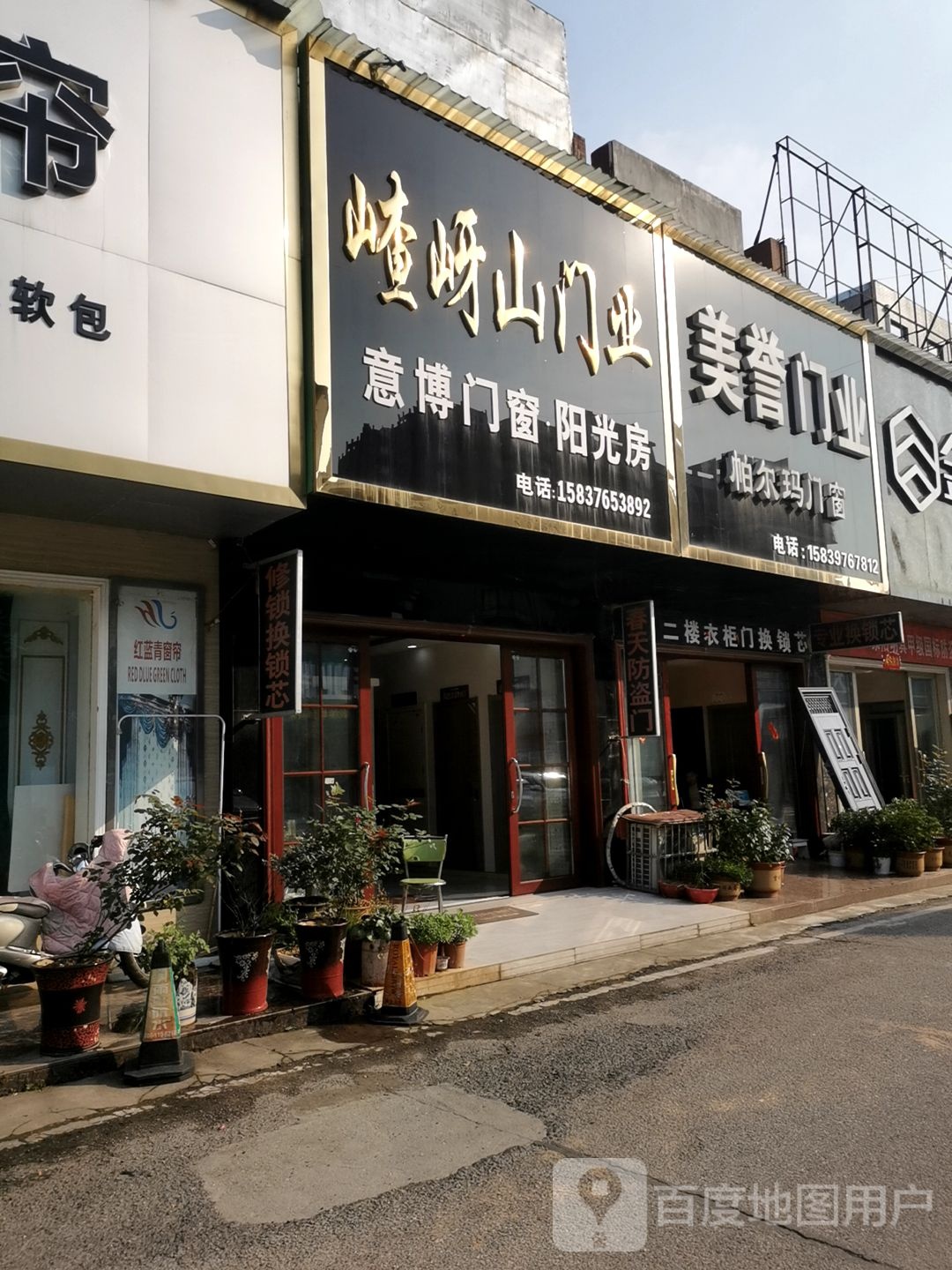 嵖岈山门业(平桥区国际建材港店)