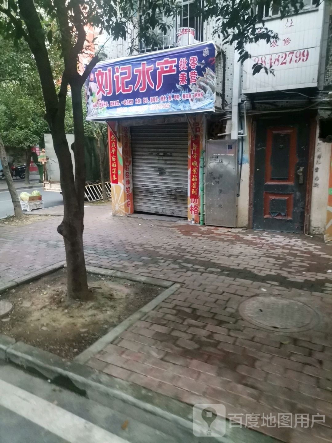 彭记水产(水陌华庭店)