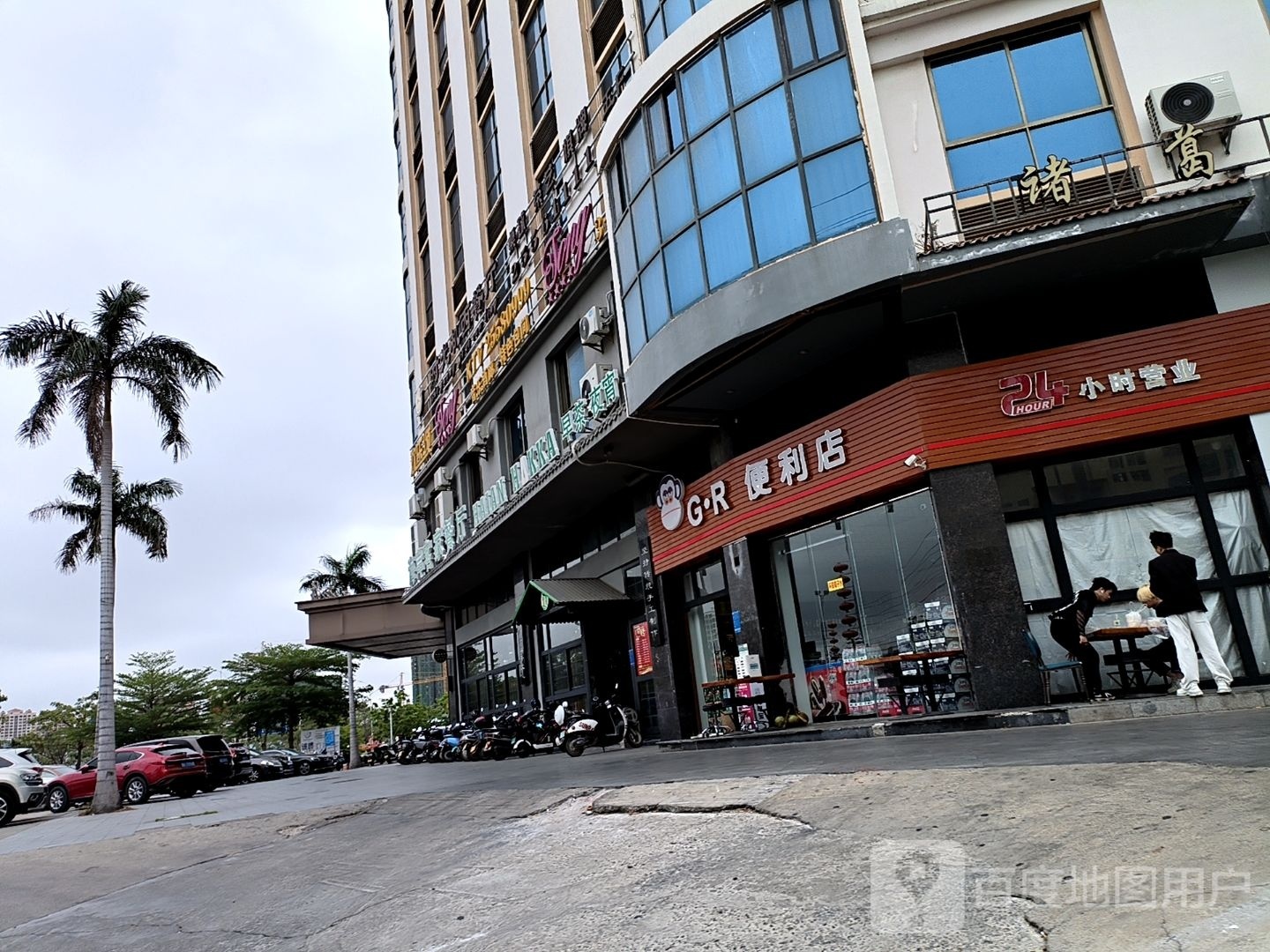 G·R便利店