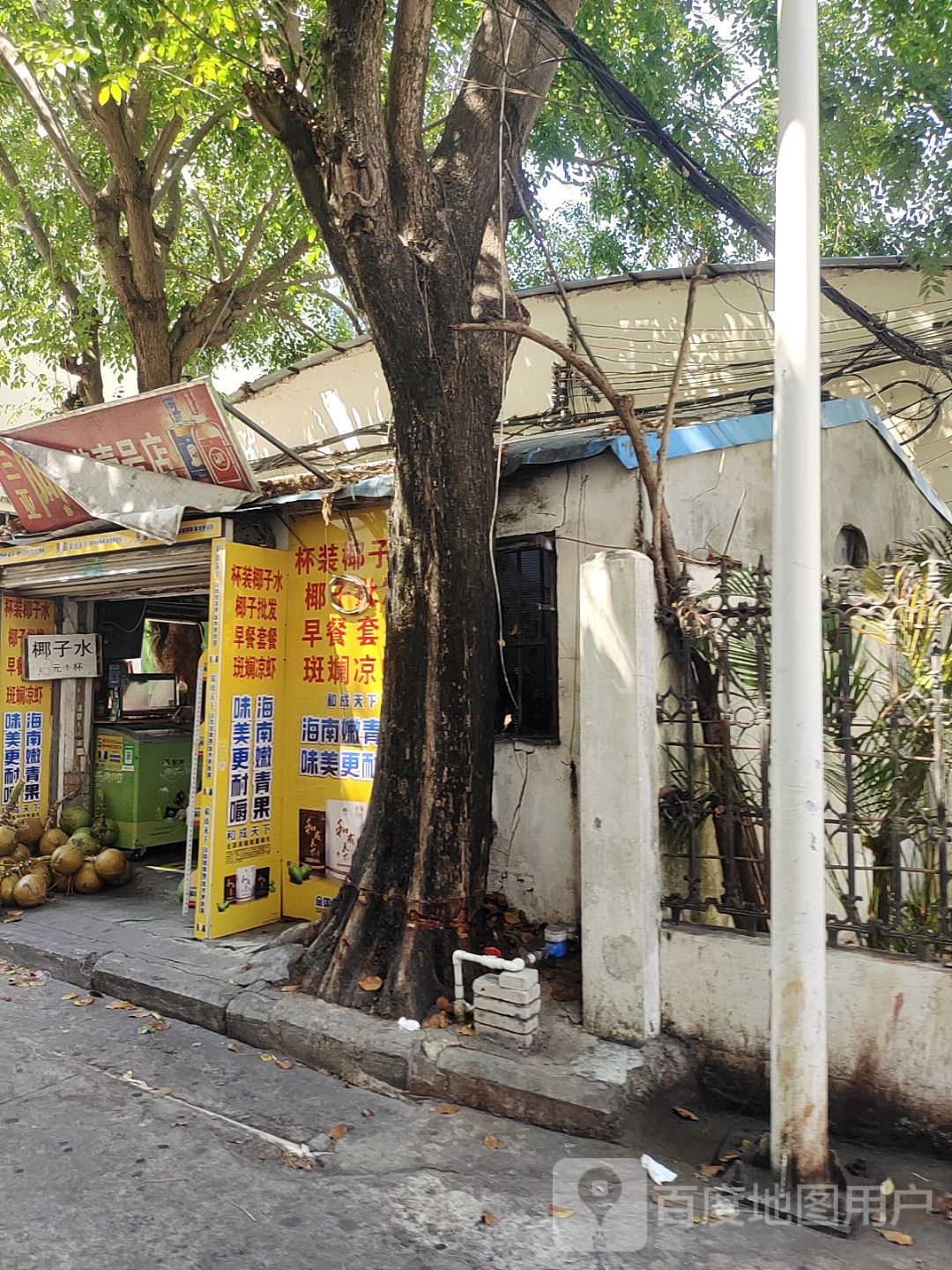 阿公杂货店