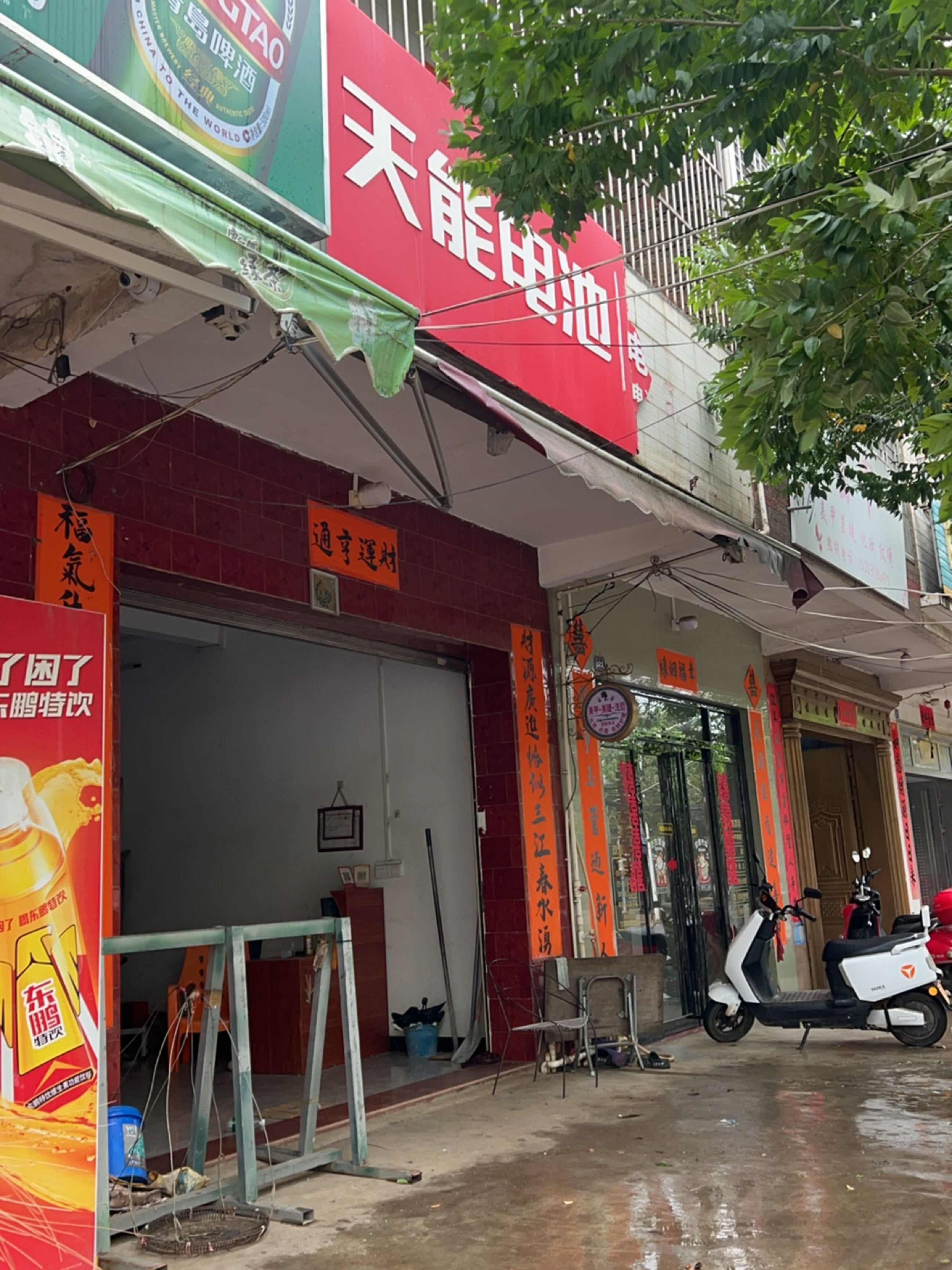 天能电池(南兴街店)