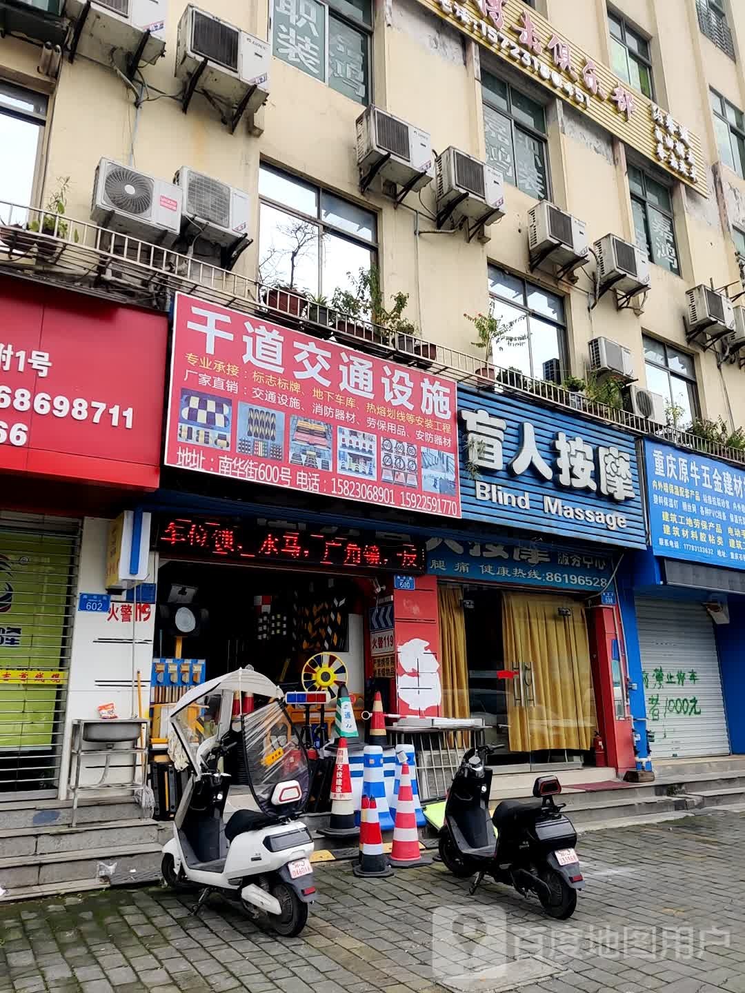 南方忙人按摩(石桥铺南华街店)