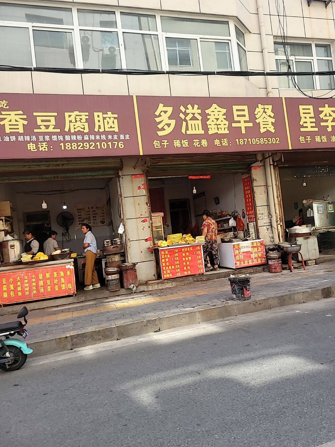 君常来小吃五香豆腐脑