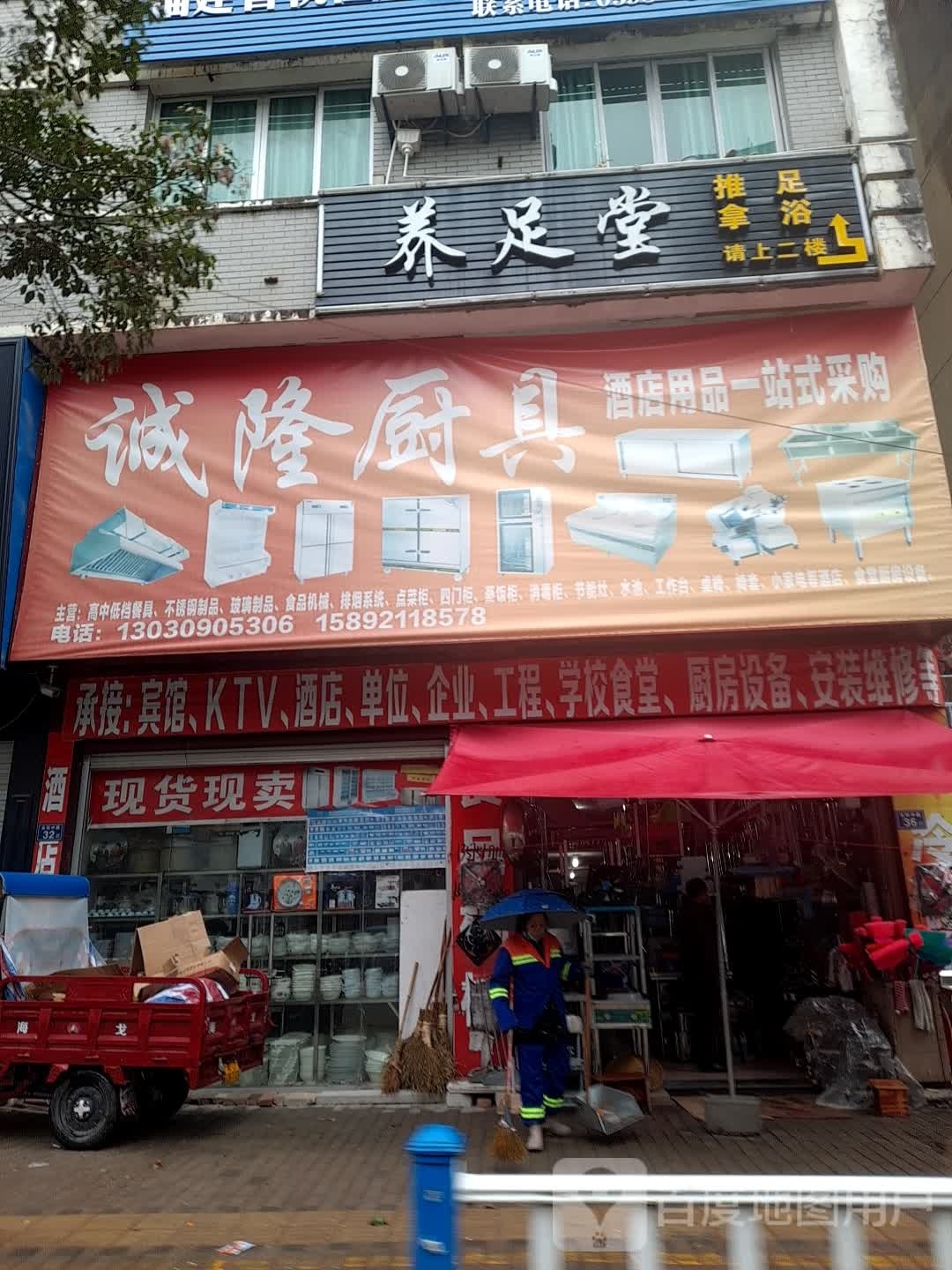 养足堂足浴推拿养生会所环境