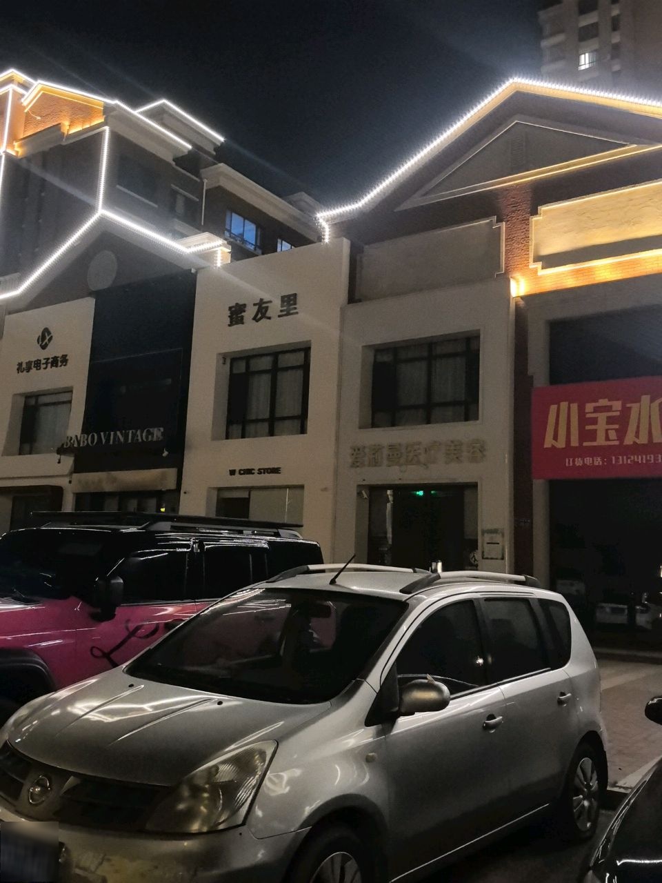 爱莉曼医疗美容