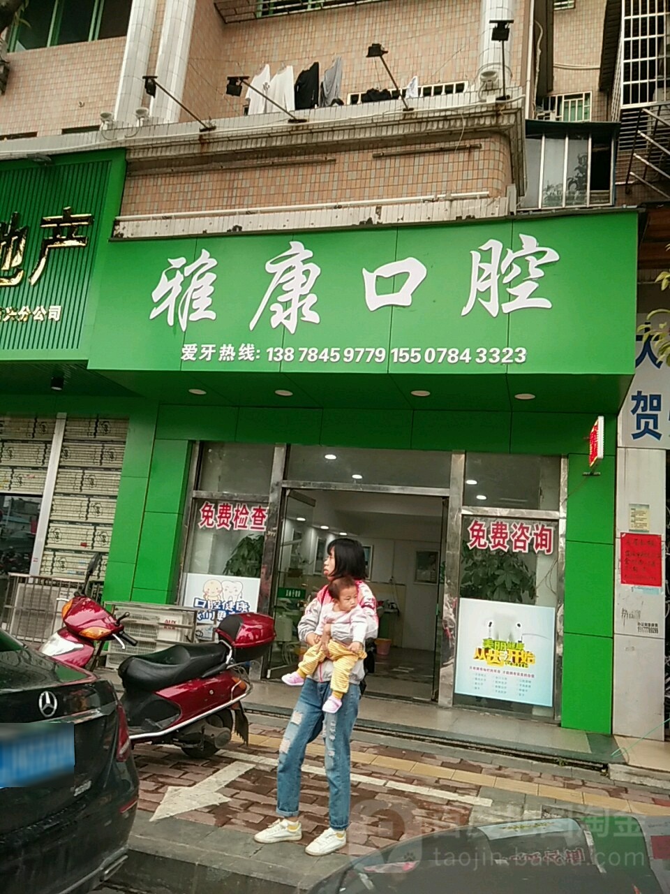 雅康口腔(江北中路店)