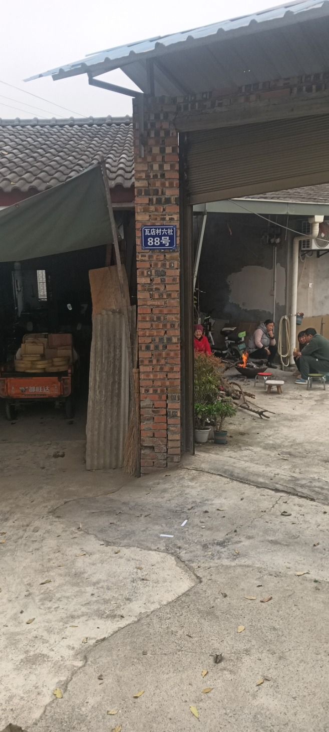 瓦店村六社88号