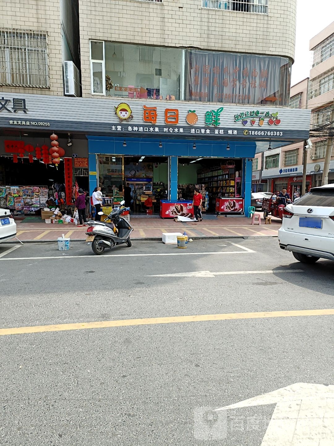 每日果鲜