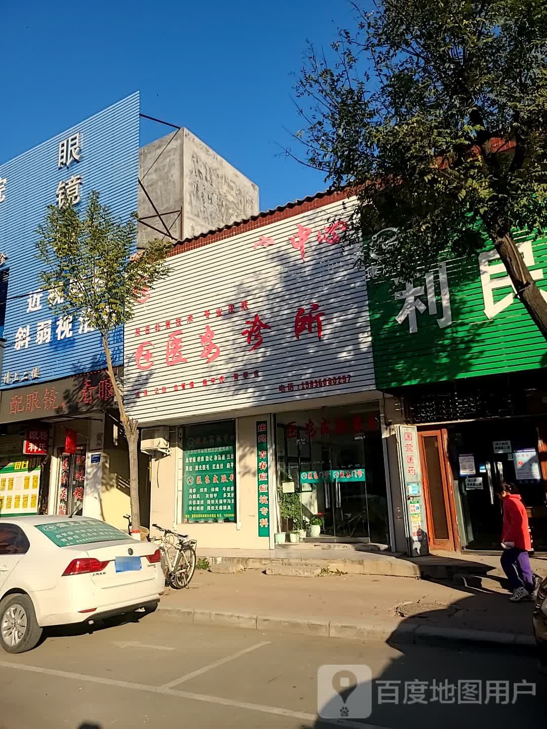 眼睛批发城