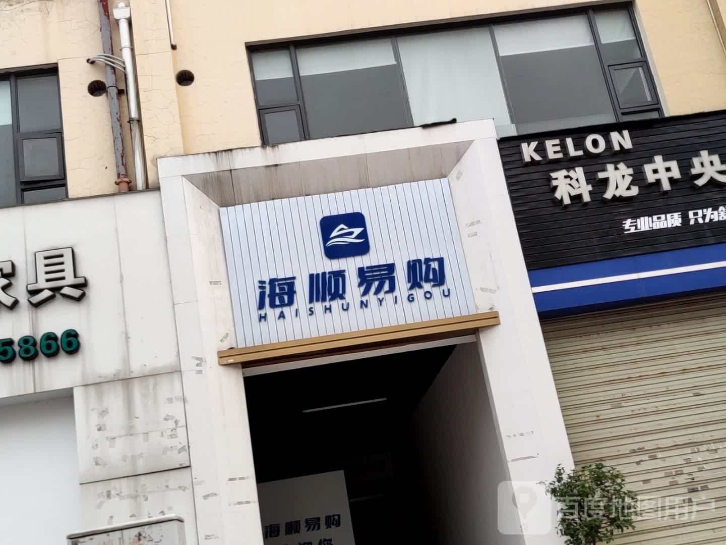 杨沽易购