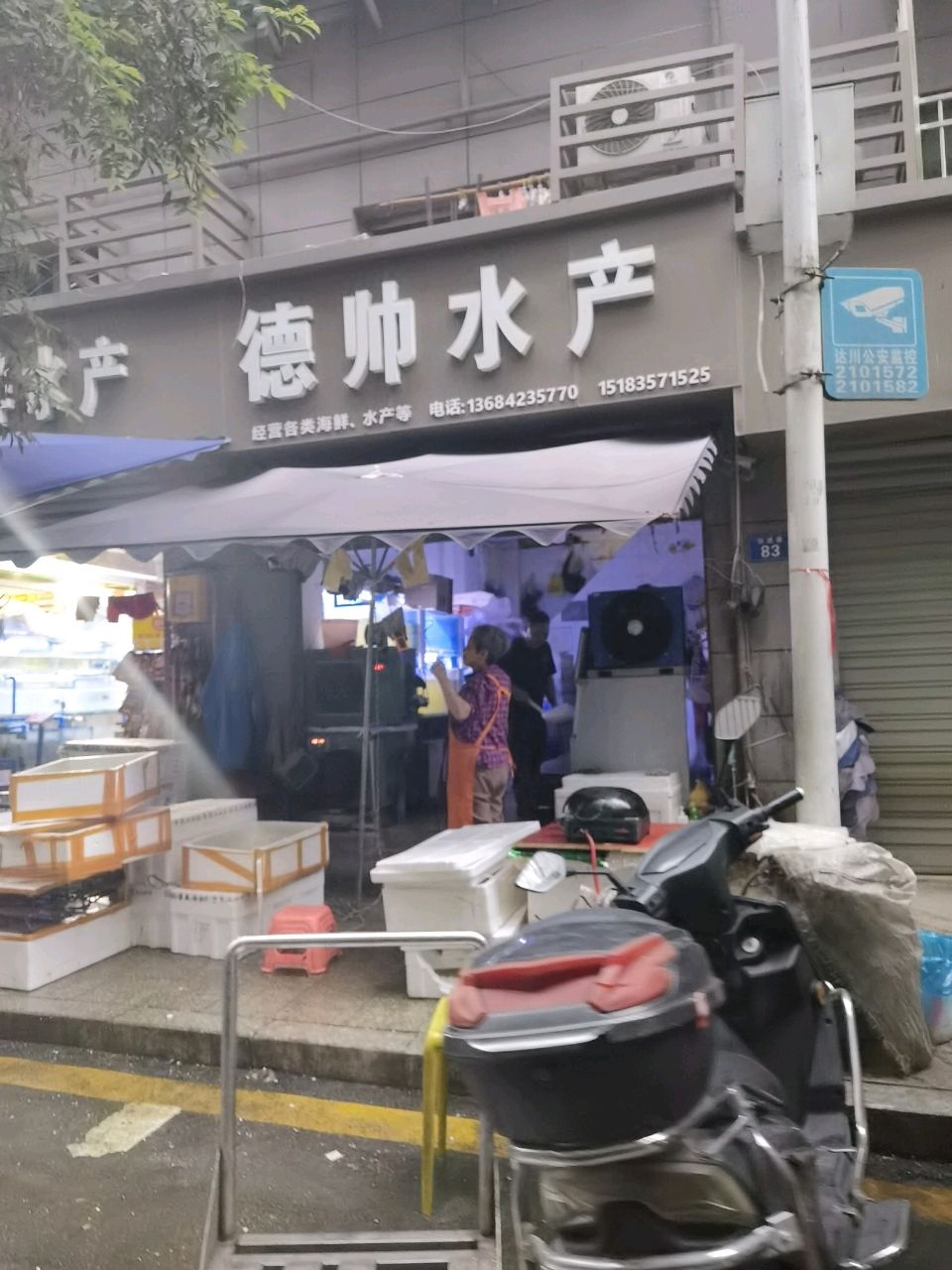 上品海鲜水产