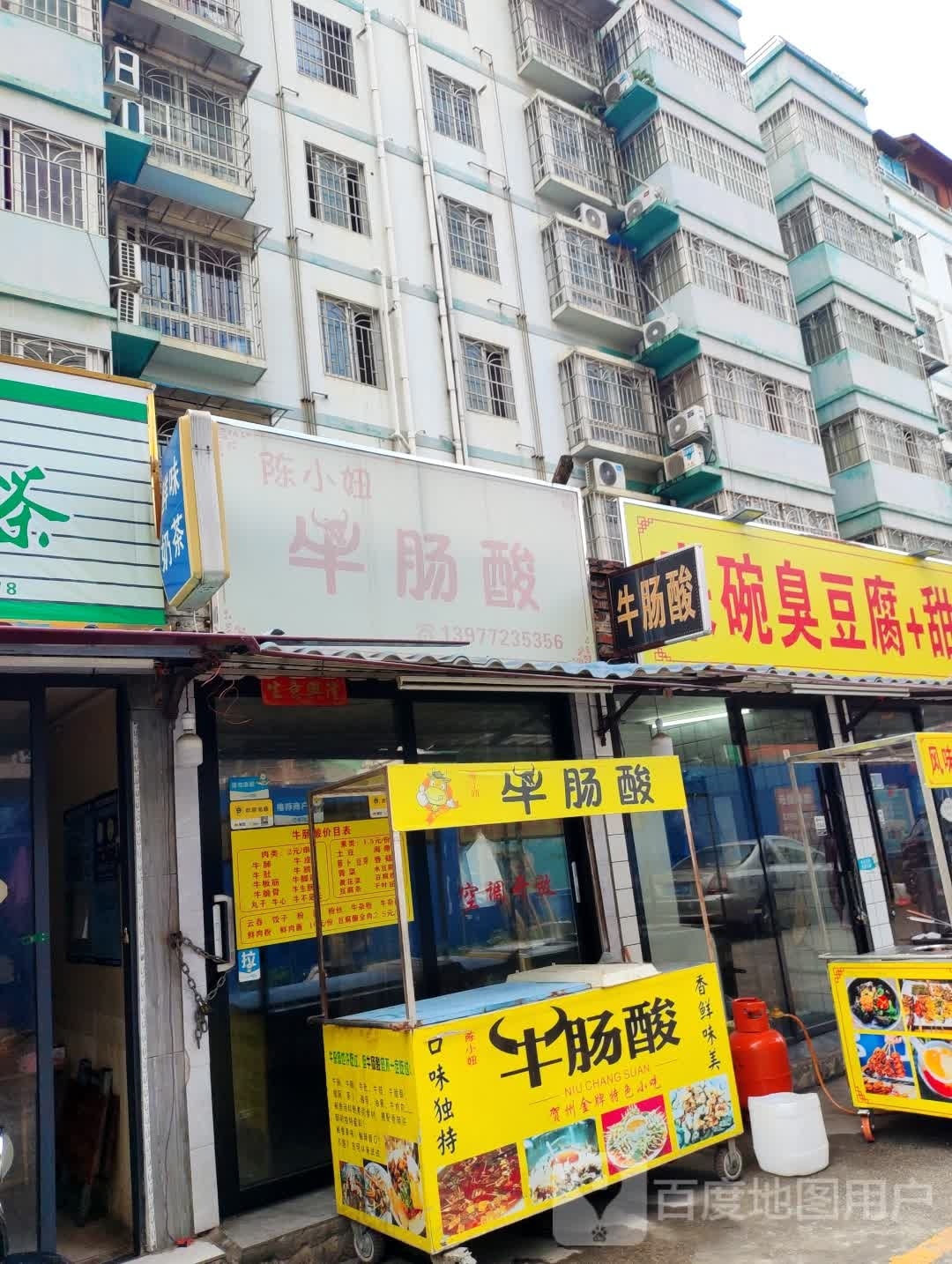 来碗臭豆腐·甜品(桂中新都综合楼店)