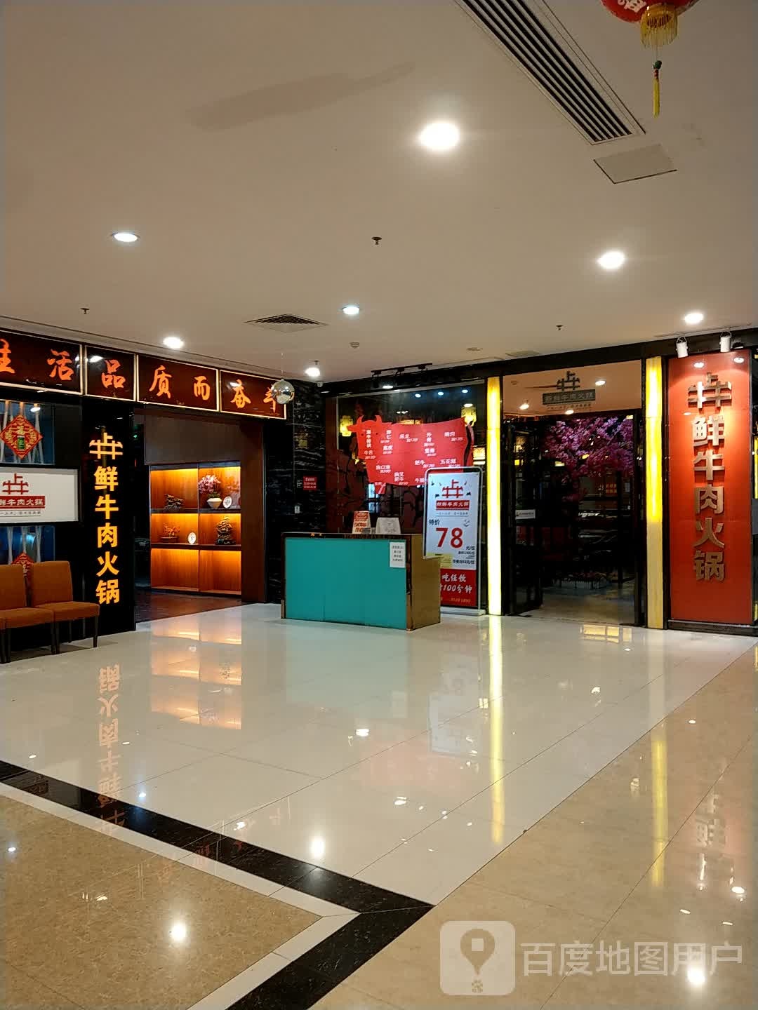 牛上牛新鲜牛肉自助火锅(太阳城店)