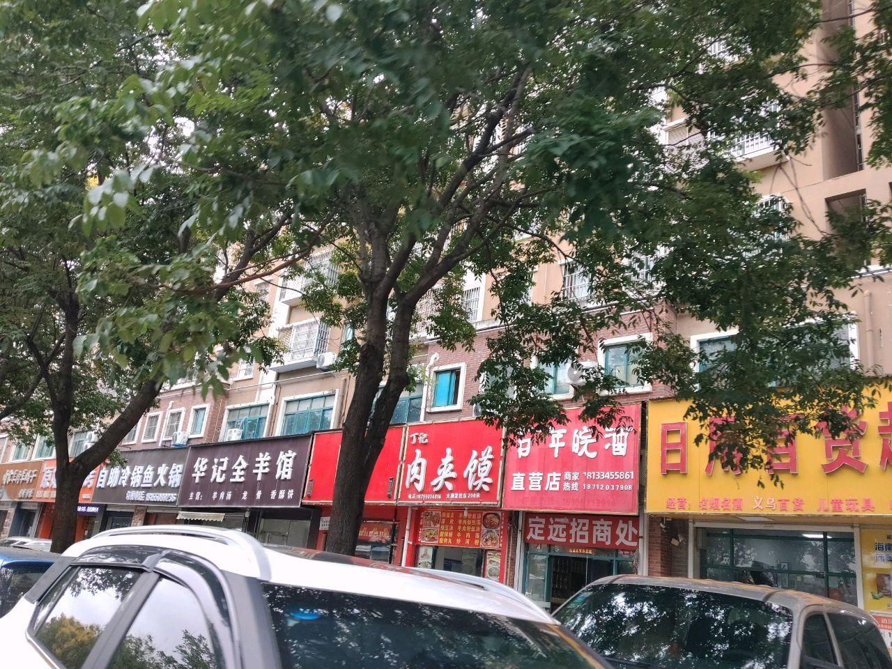华记自助冷锅鱼火锅(大润发店)