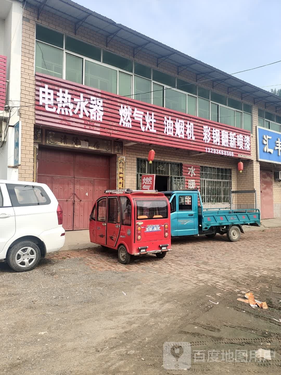 电热水器燃气灶油烟机彩钢翻新喷漆