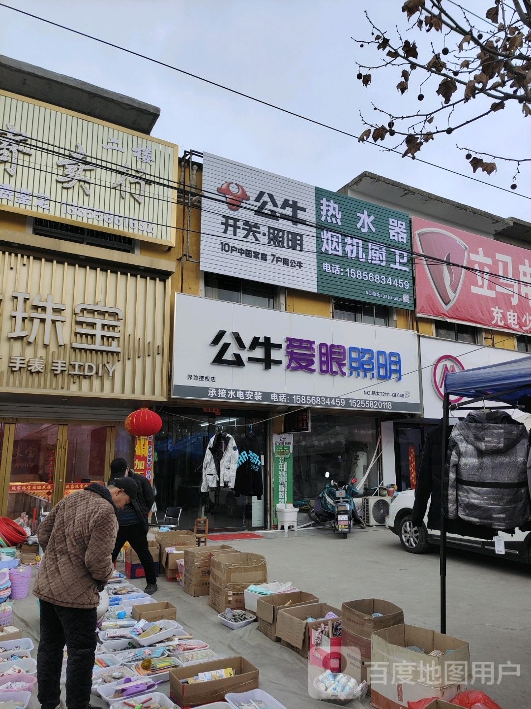 热水器烟机厨卫