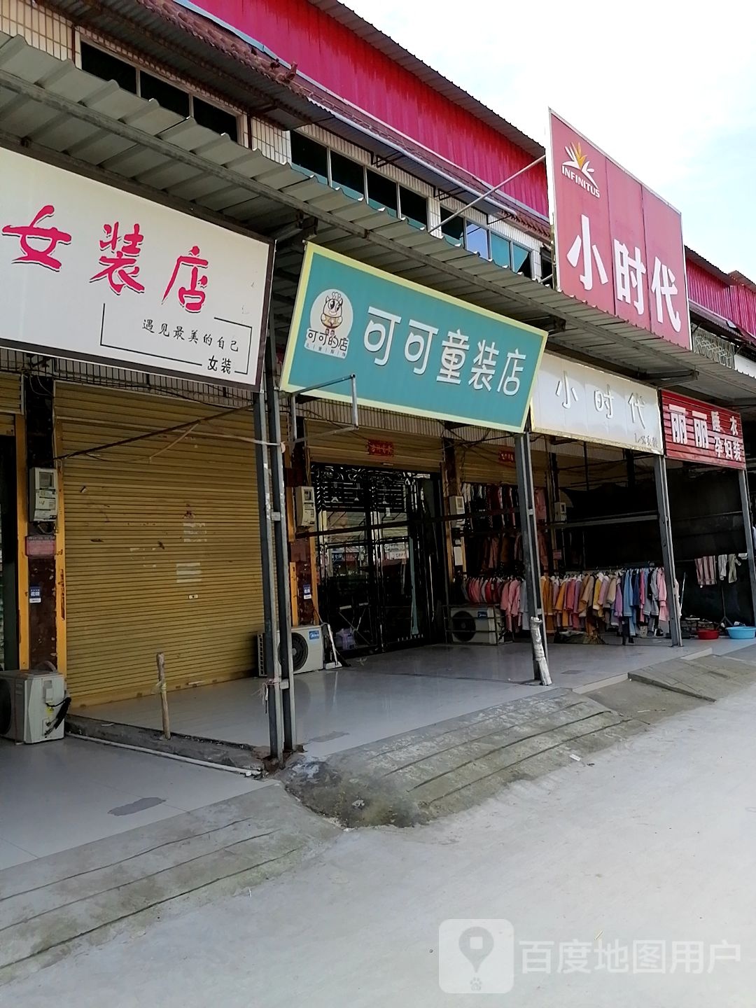 鹿邑县玄武镇女主角(S214店)