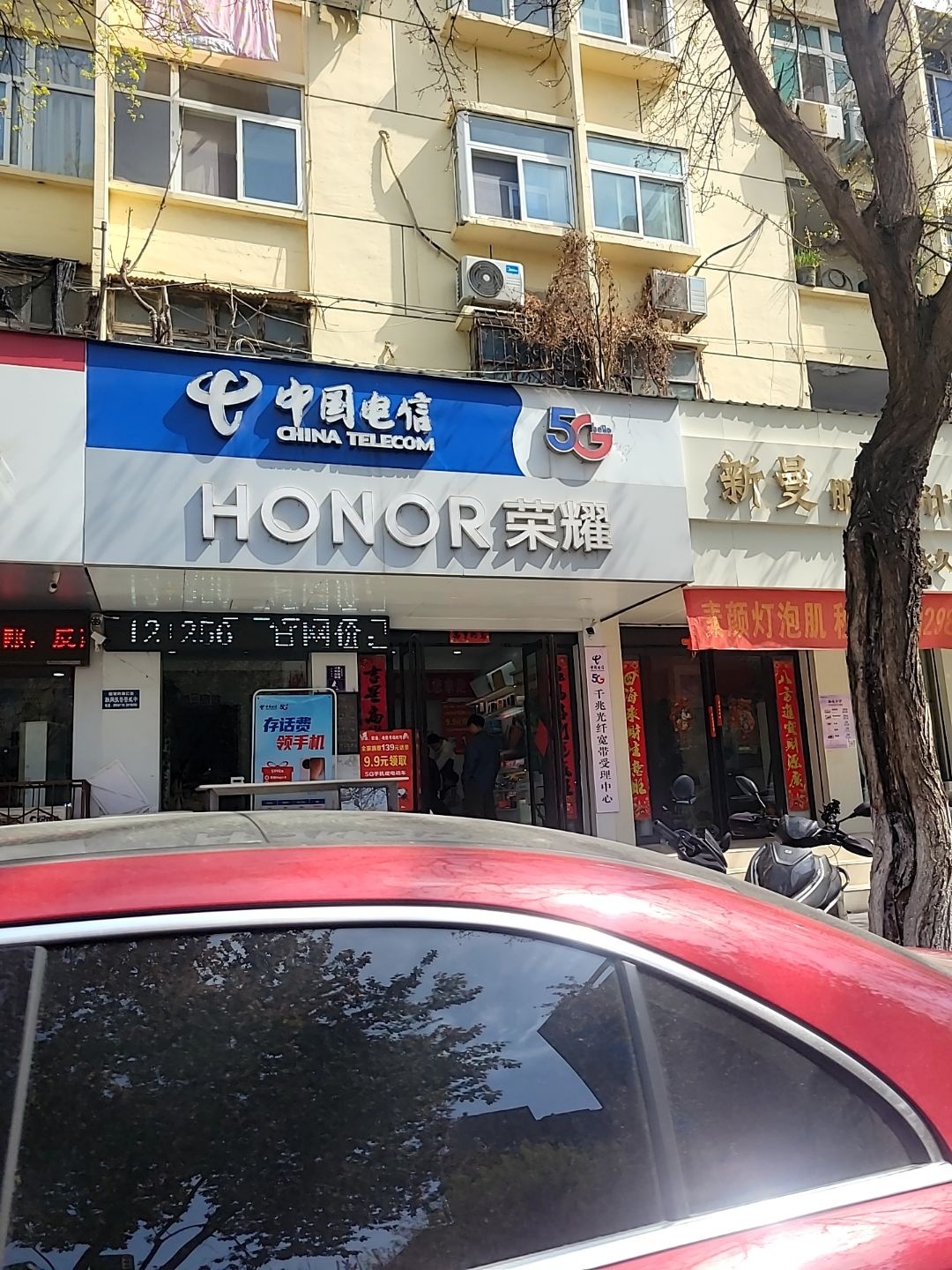 中国电信(翼翔店)