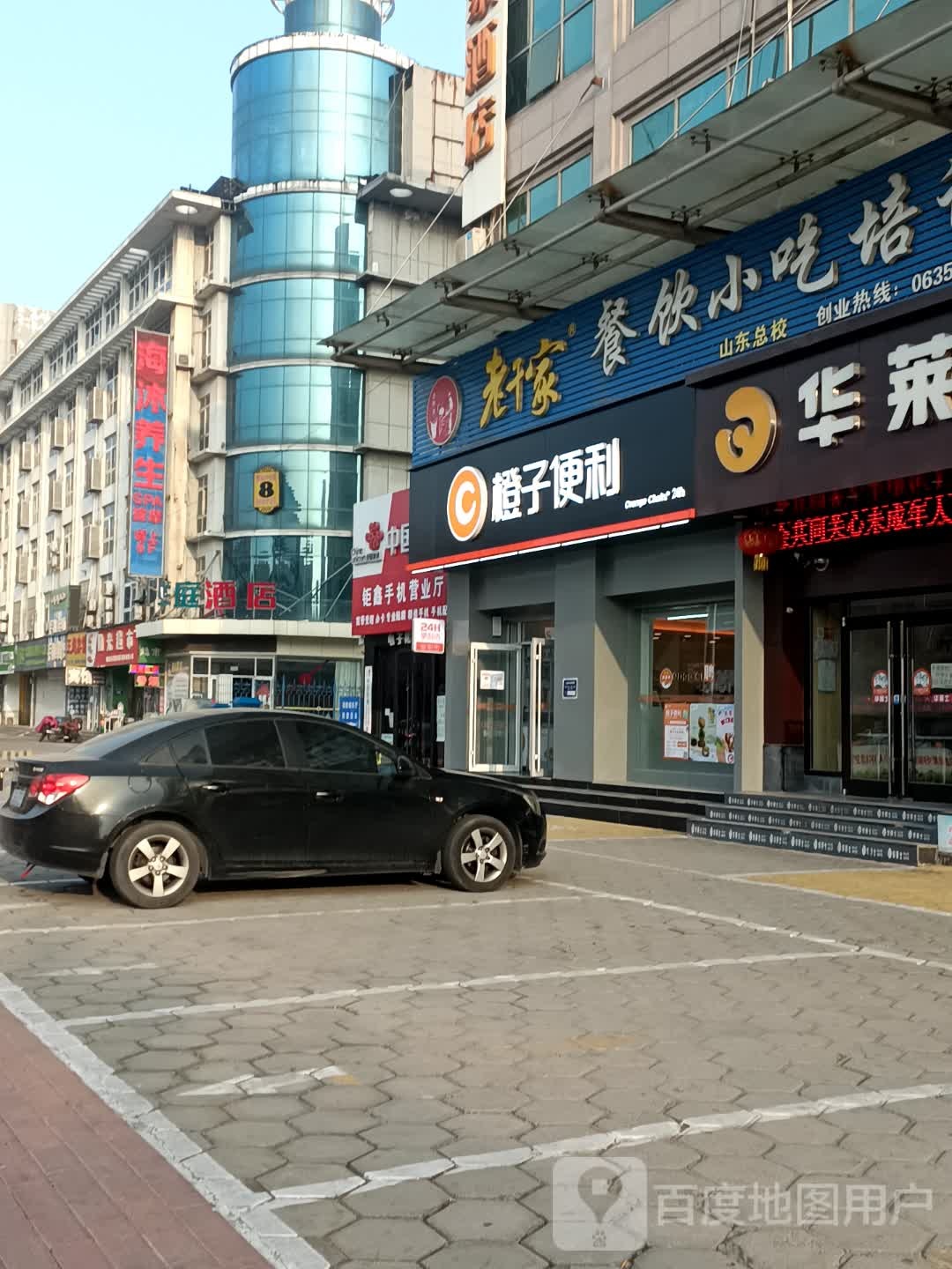 橙子便利店(聊城汽车总站店)