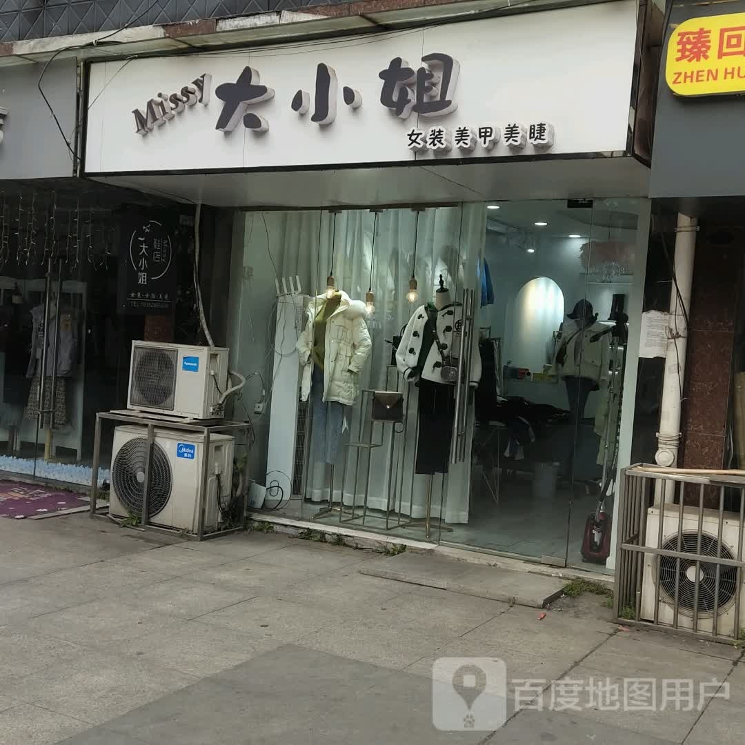 小姐女装美甲