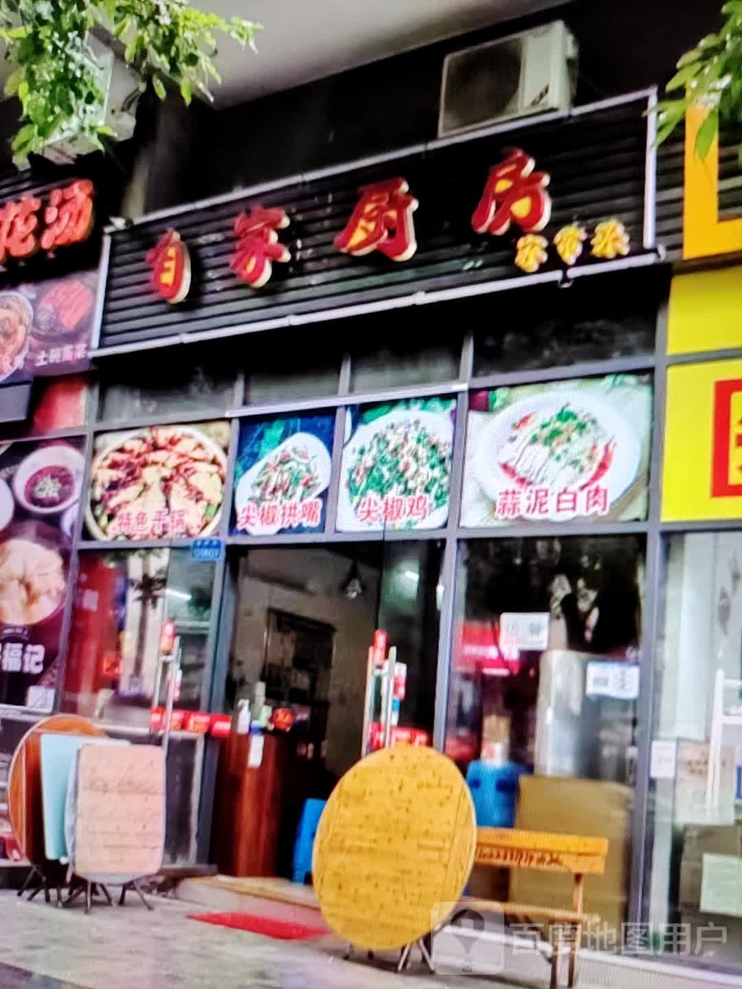 自家房房(水石购物广场店)