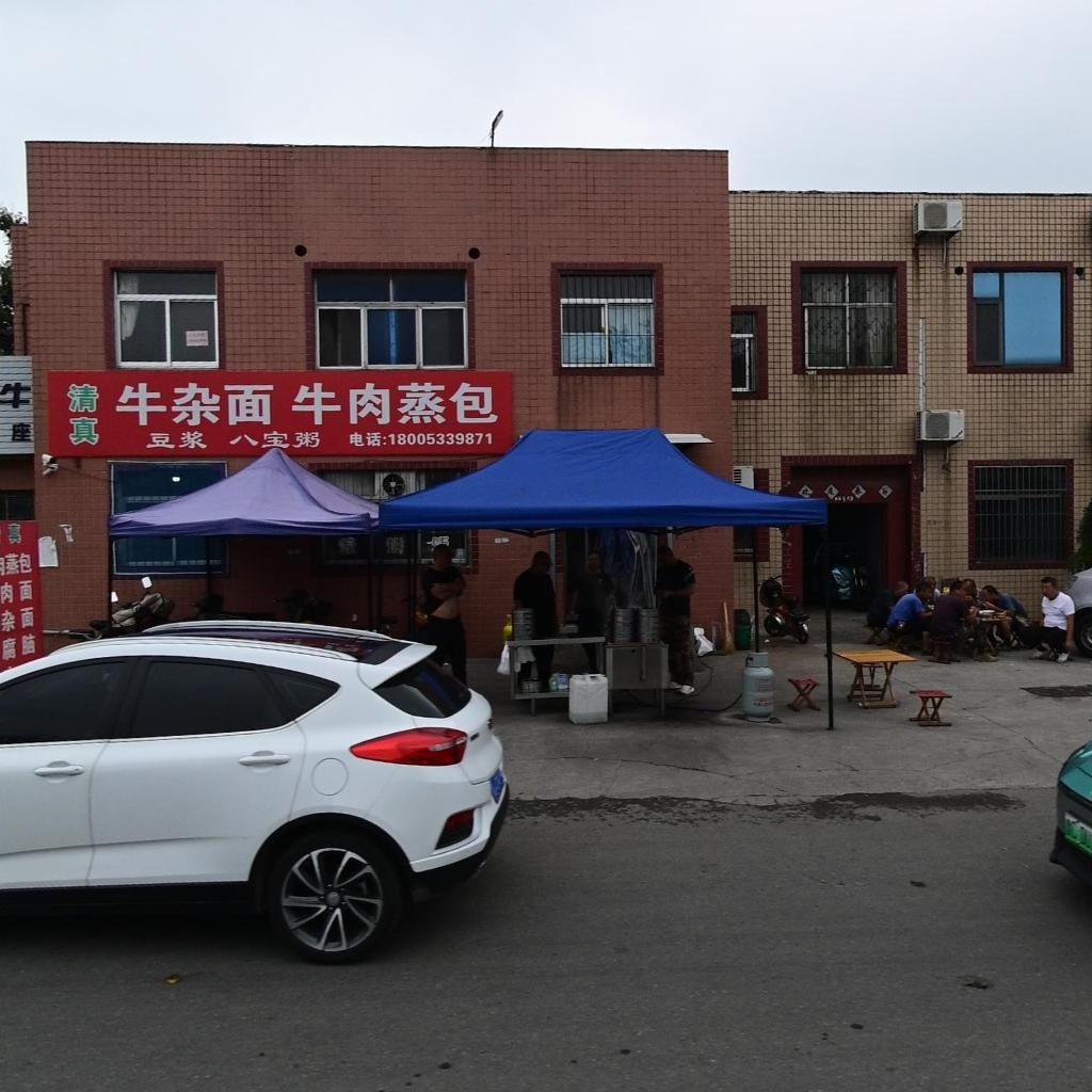 清真牛肉蒸包牛杂面