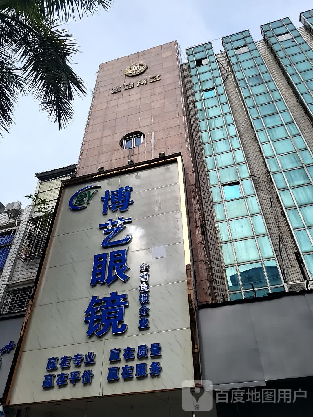 博艺眼镜(大勇商业广场店)
