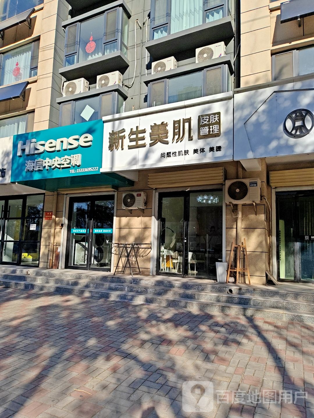 新生美肌皮肤管理(鸿泰景园店)