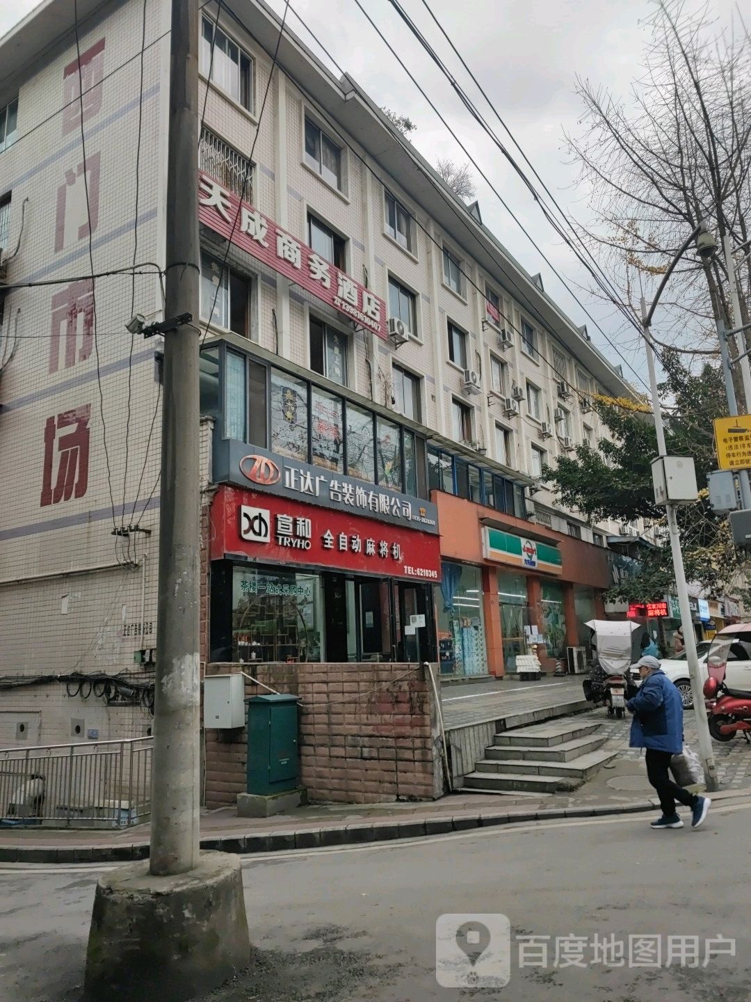 雀友全自动麻将机(雅安店)