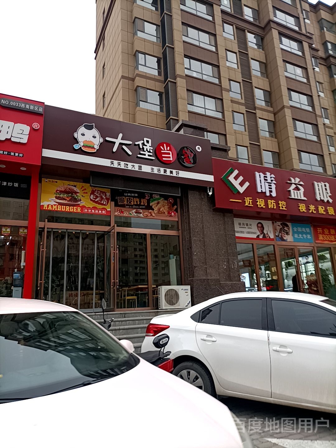 精益眼镜