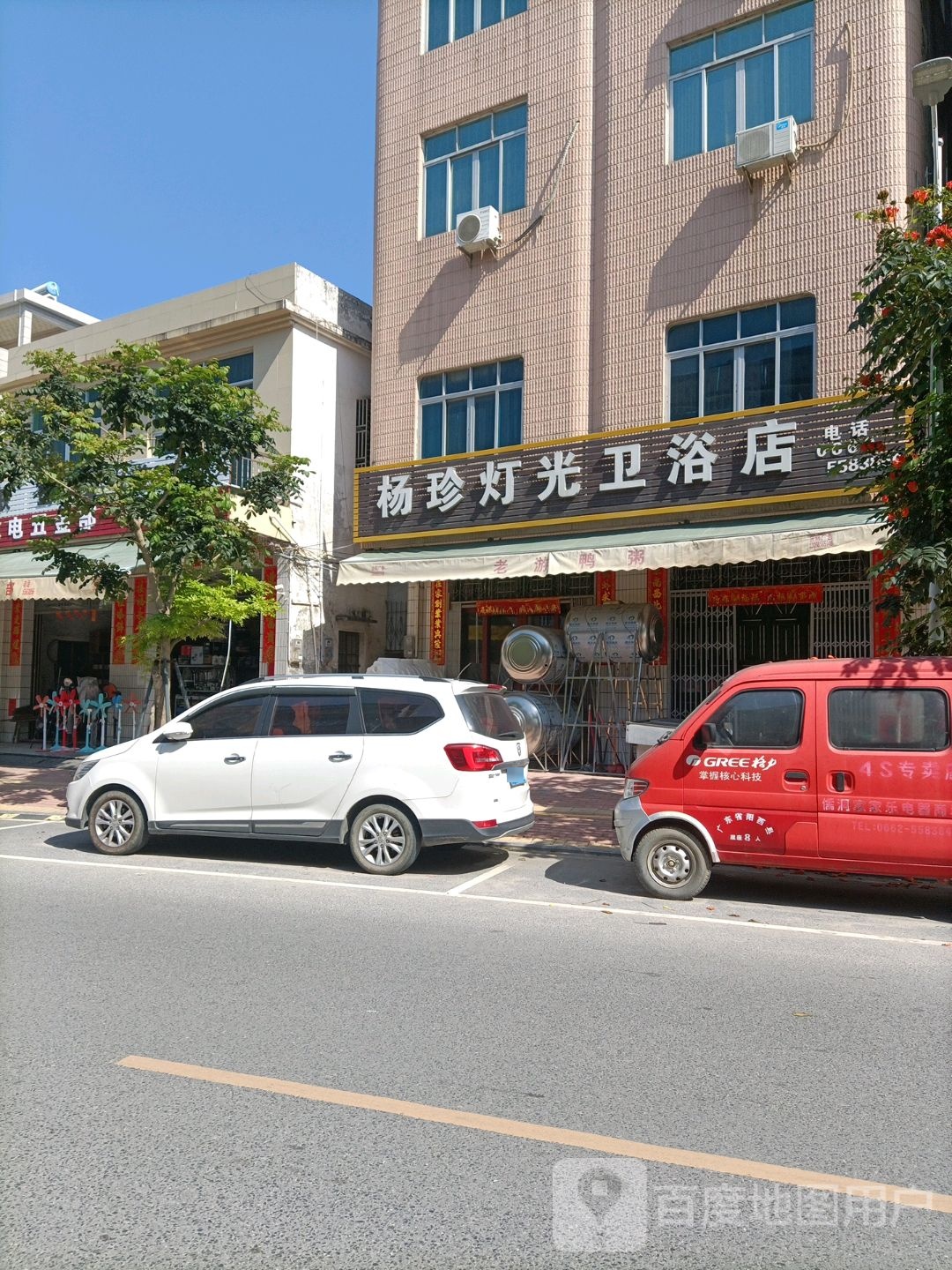 卫浴店