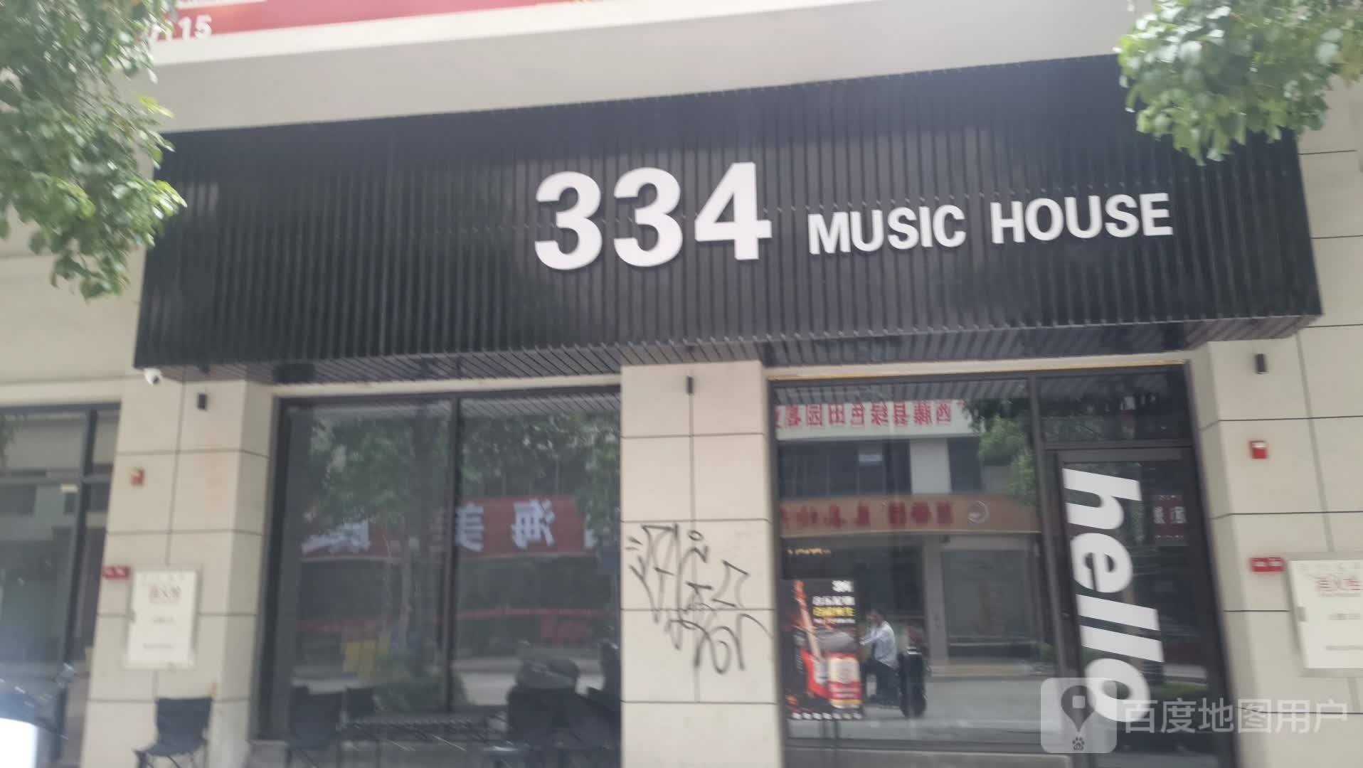 334 music house