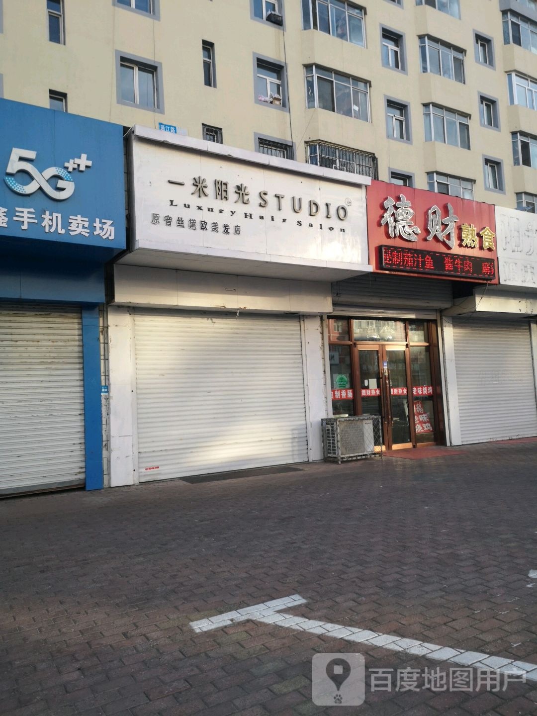 一米扬光STUDIO