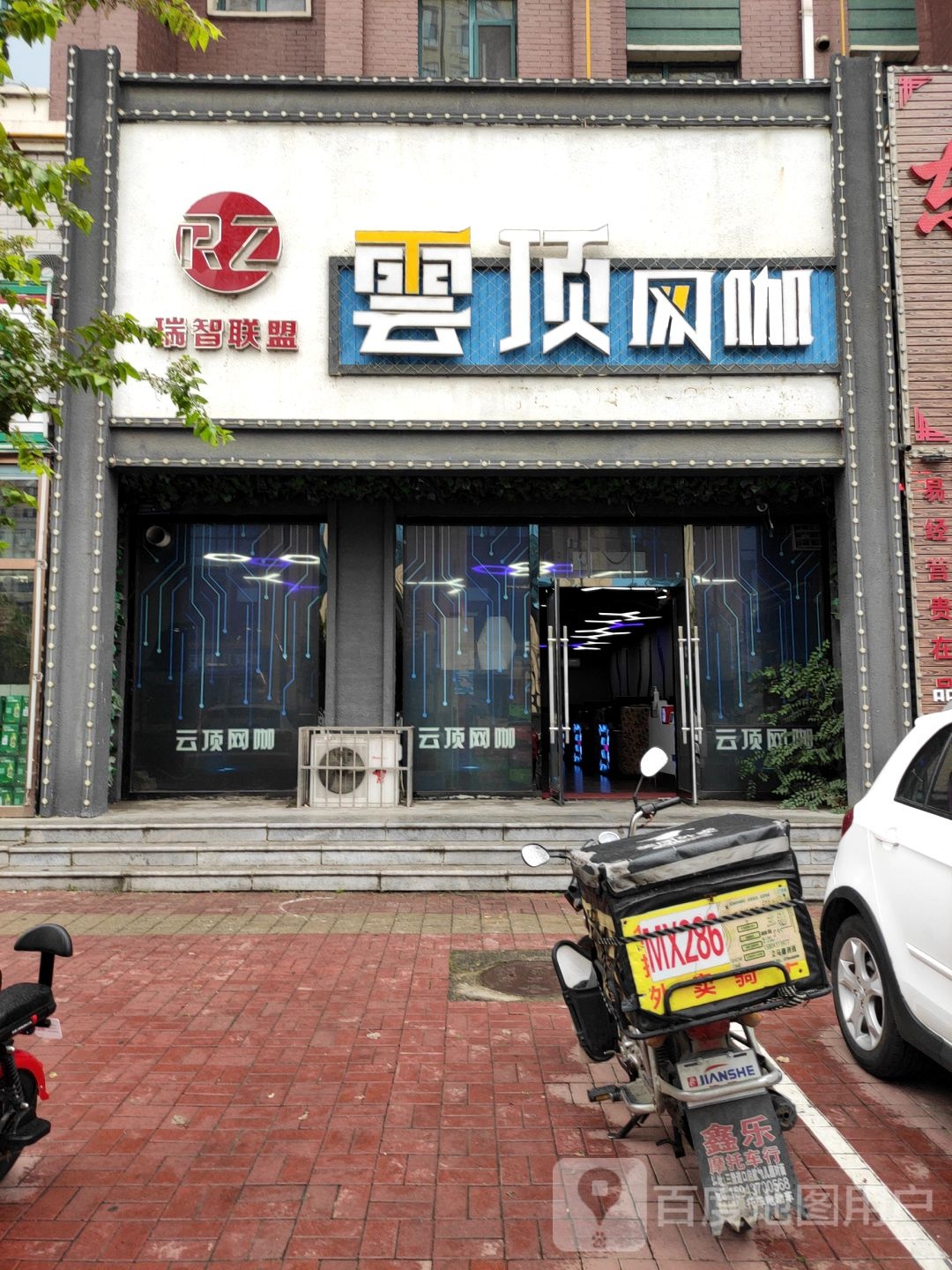 云顶网咖