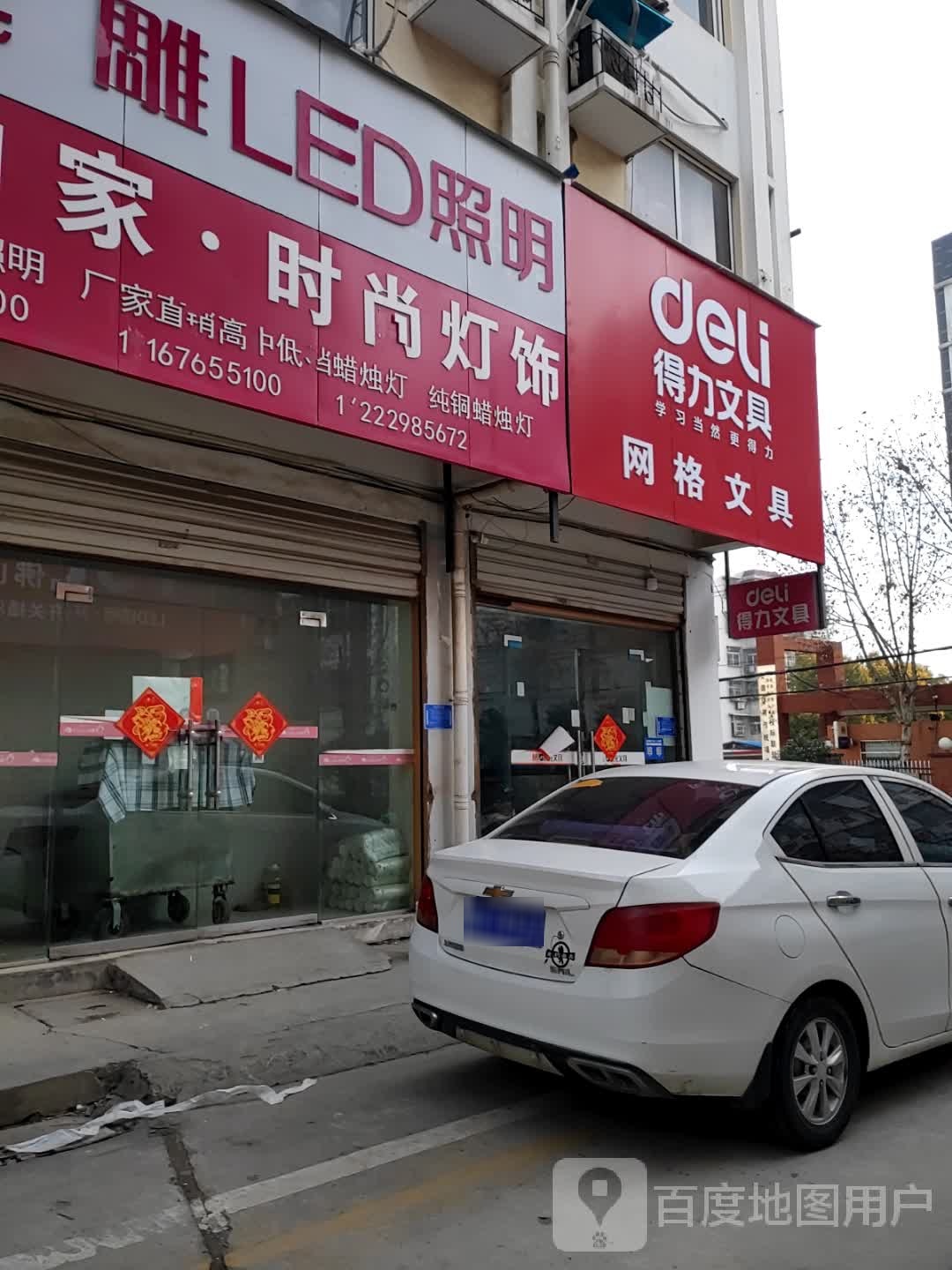 网哥文具