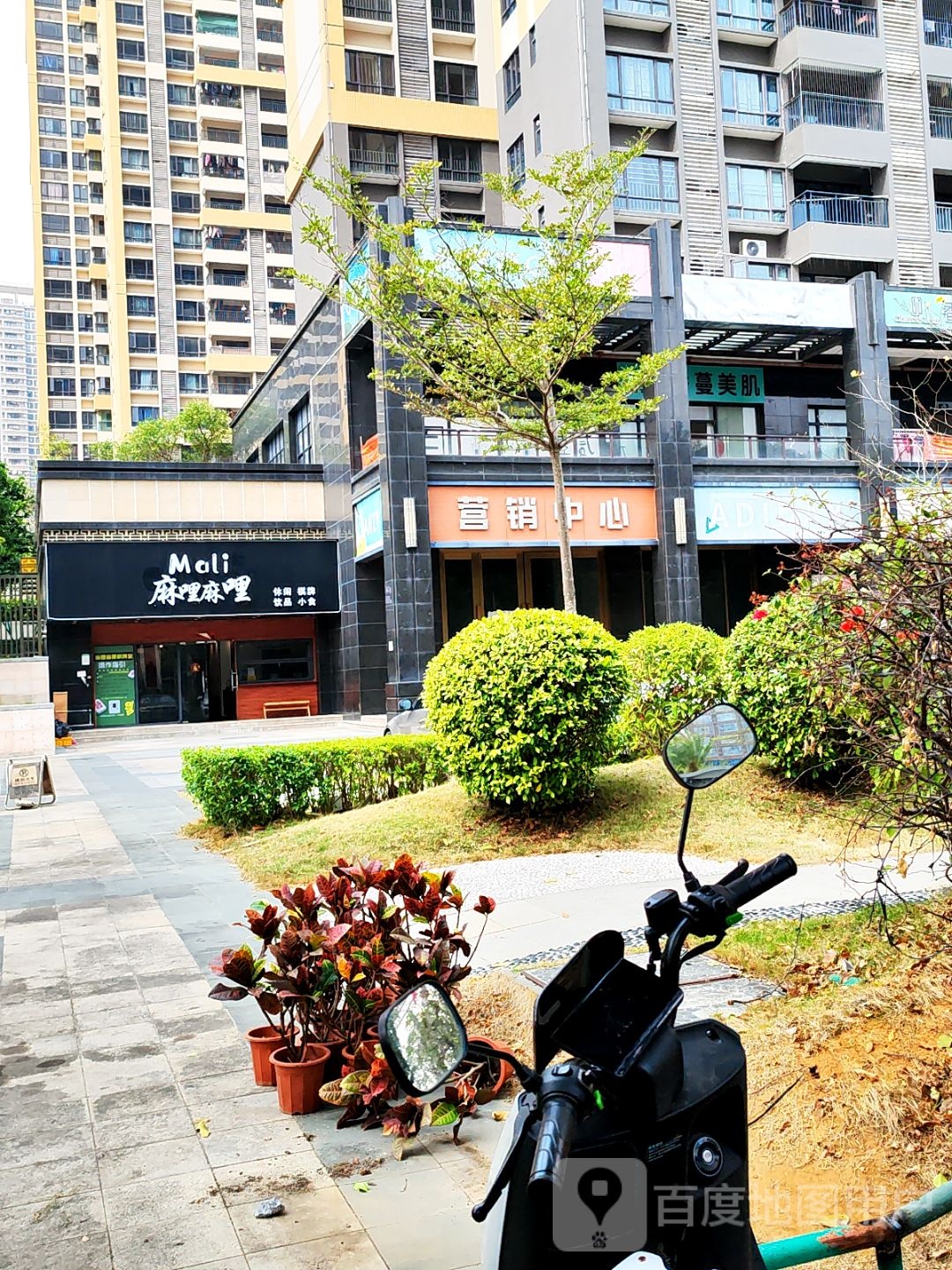 麻哩麻哩休闲棋牌(恒福美地店)