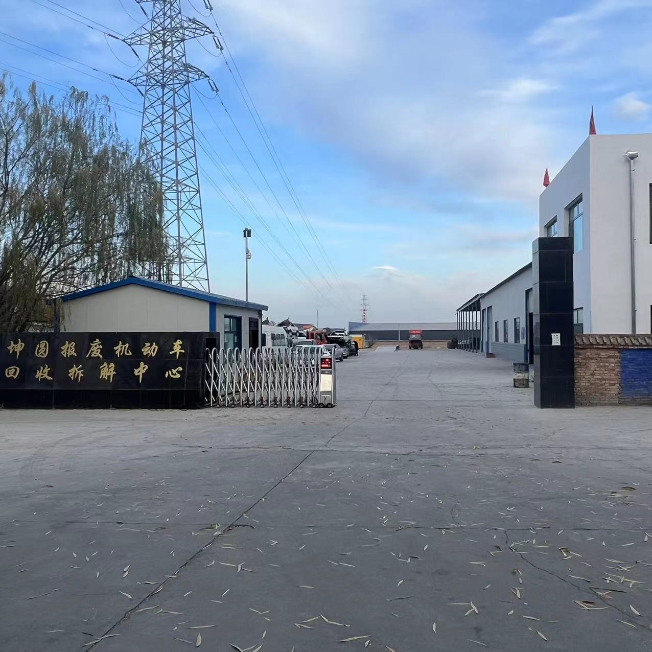 嘉峪关坤圆报废机动车回收拆解有限公司