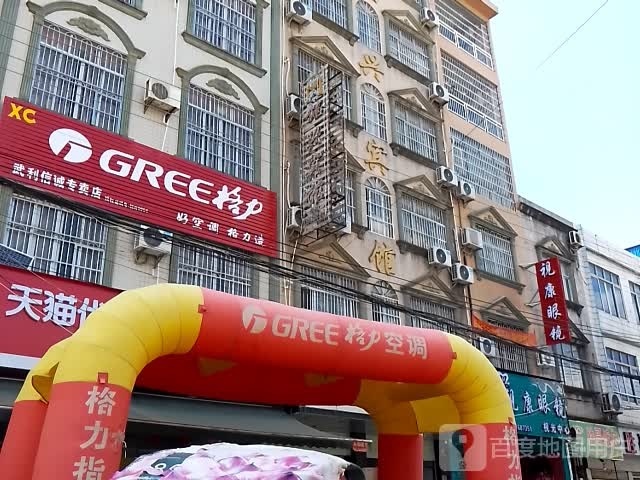 视康眼镜(金穗路店)