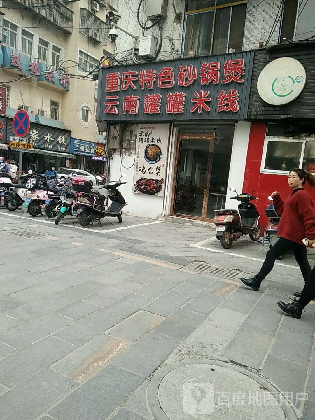 鼓楼旅馆